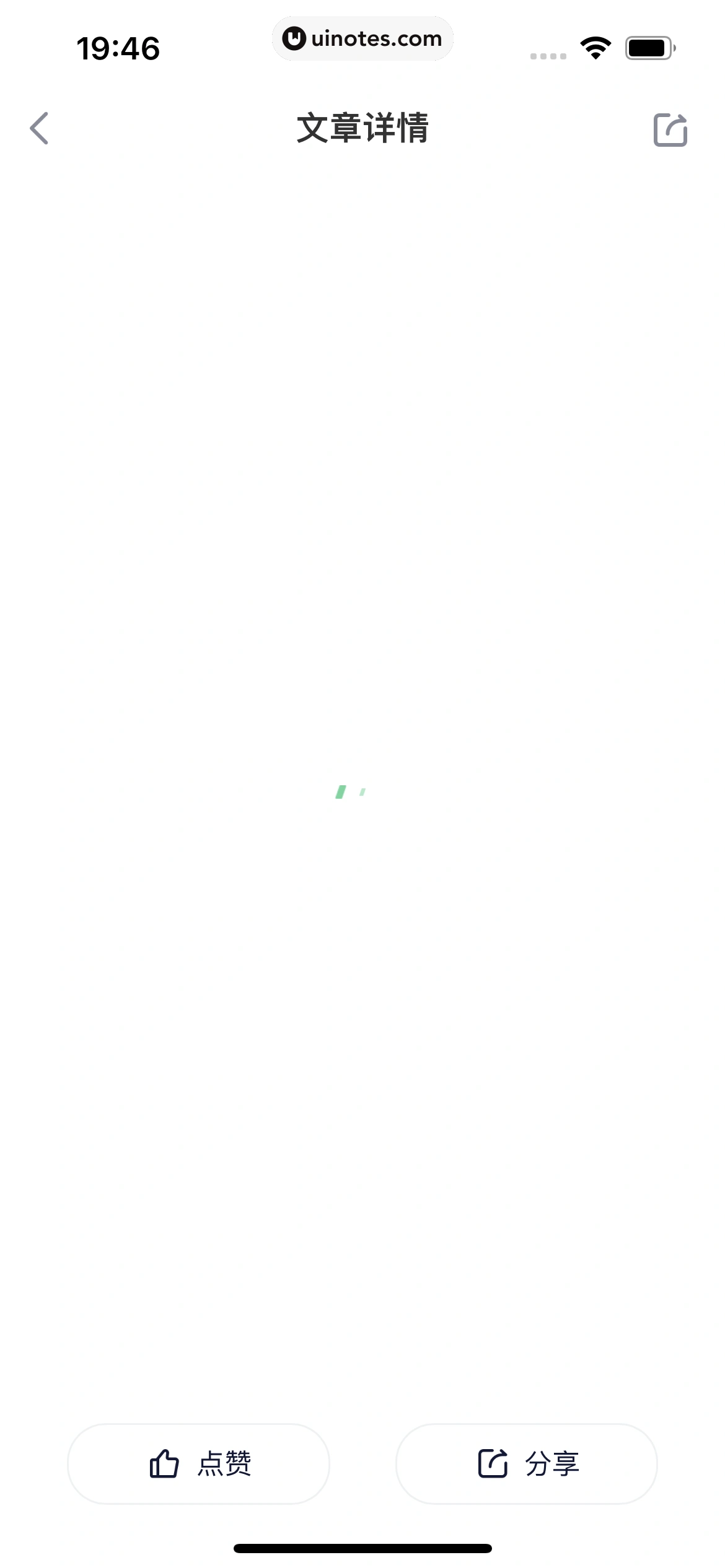 360借条 App 截图 098 - UI Notes