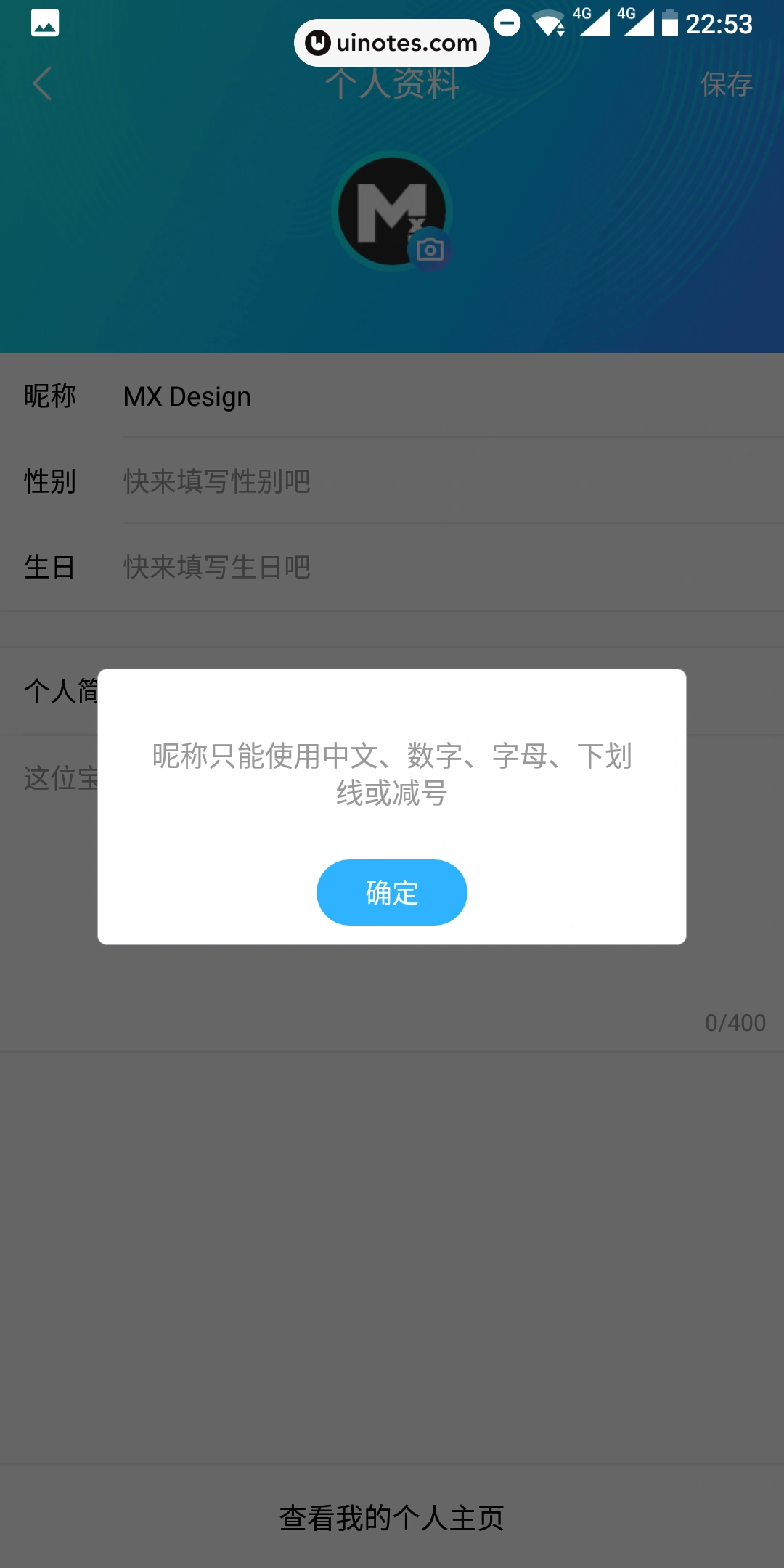 优酷 App 截图 061 - UI Notes