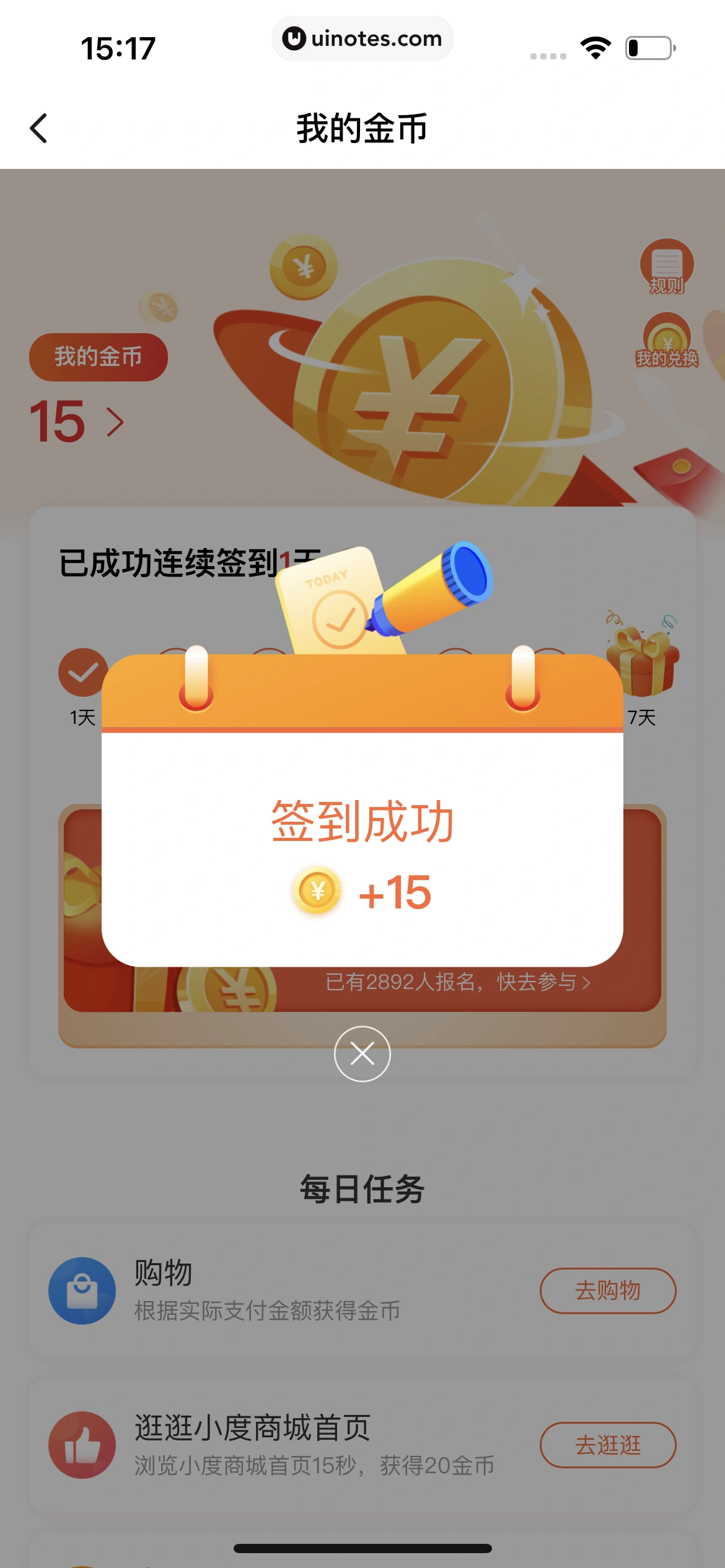 小度 App 截图 043 - UI Notes
