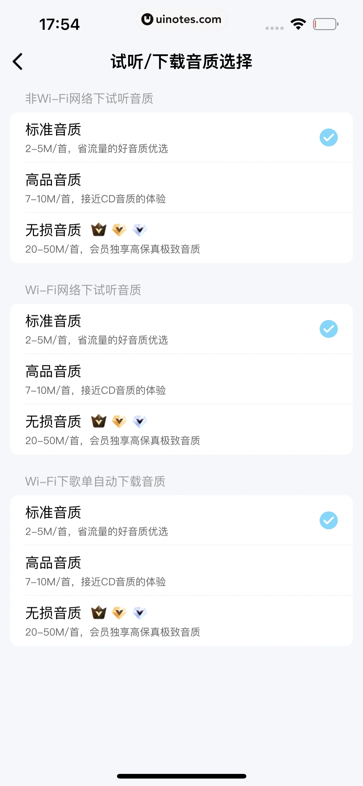 酷狗概念版 App 截图 588 - UI Notes