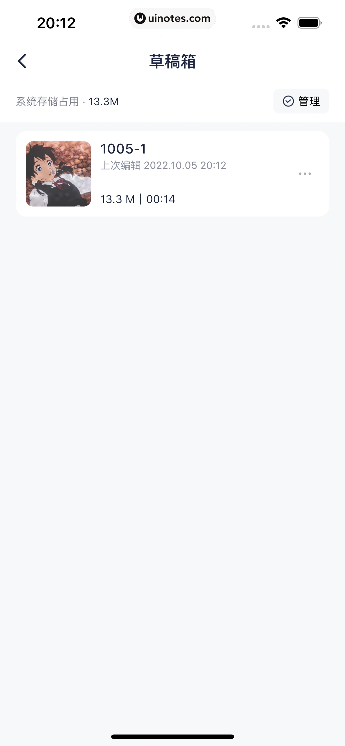 创作猫 App 截图 109 - UI Notes