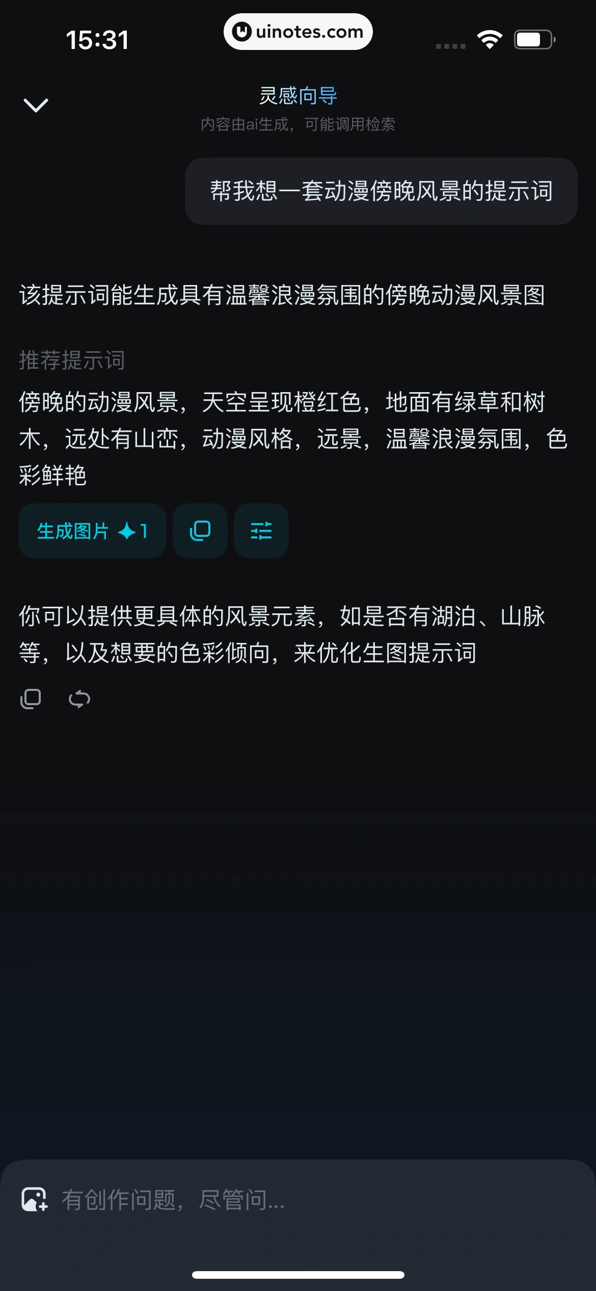 即梦AI App 截图 127 - UI Notes