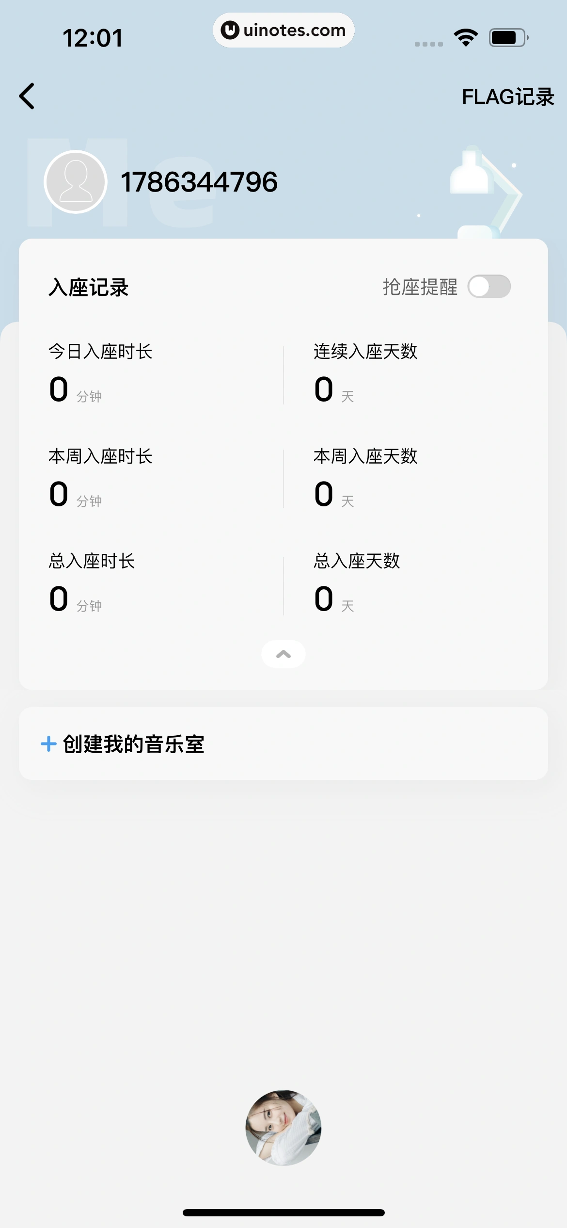 酷狗概念版 App 截图 175 - UI Notes