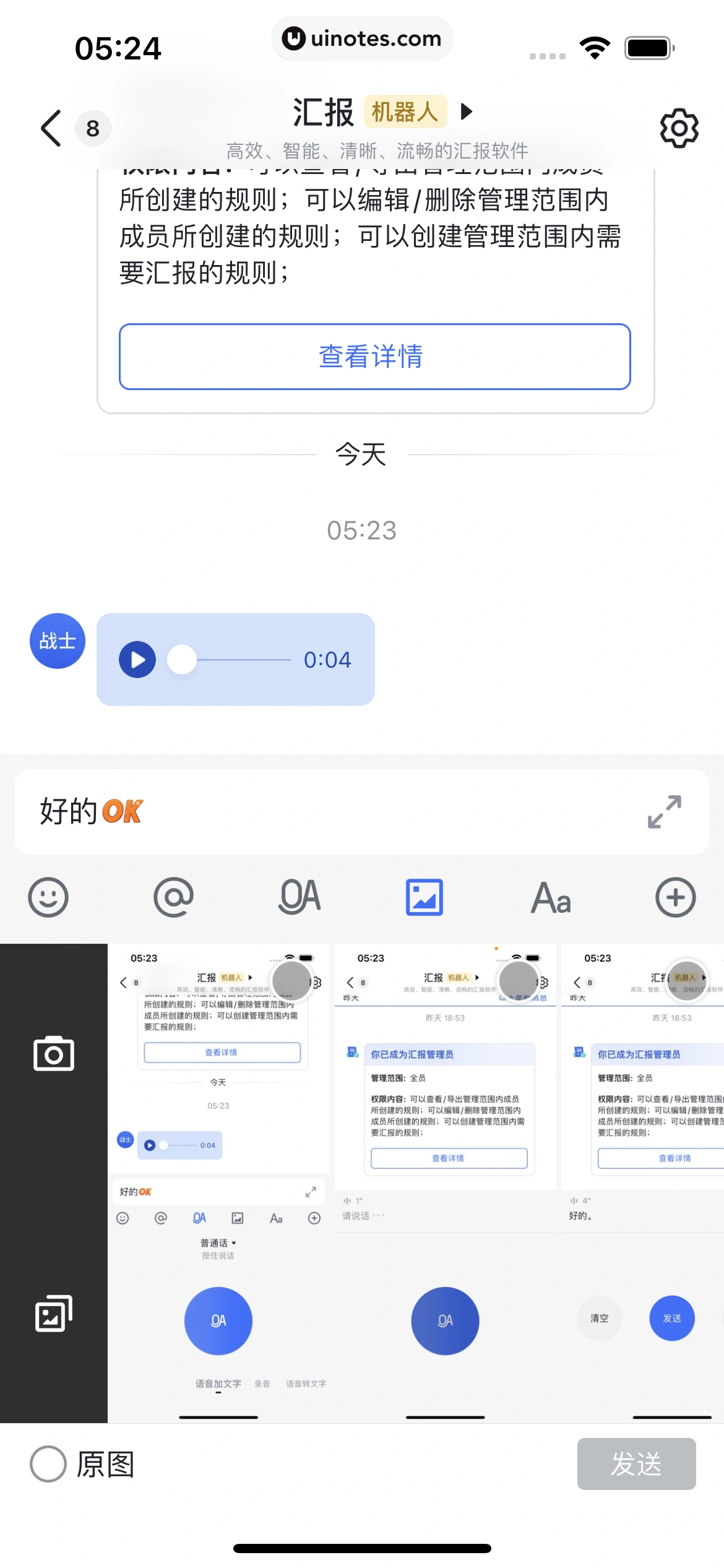 飞书 App 截图 066 - UI Notes