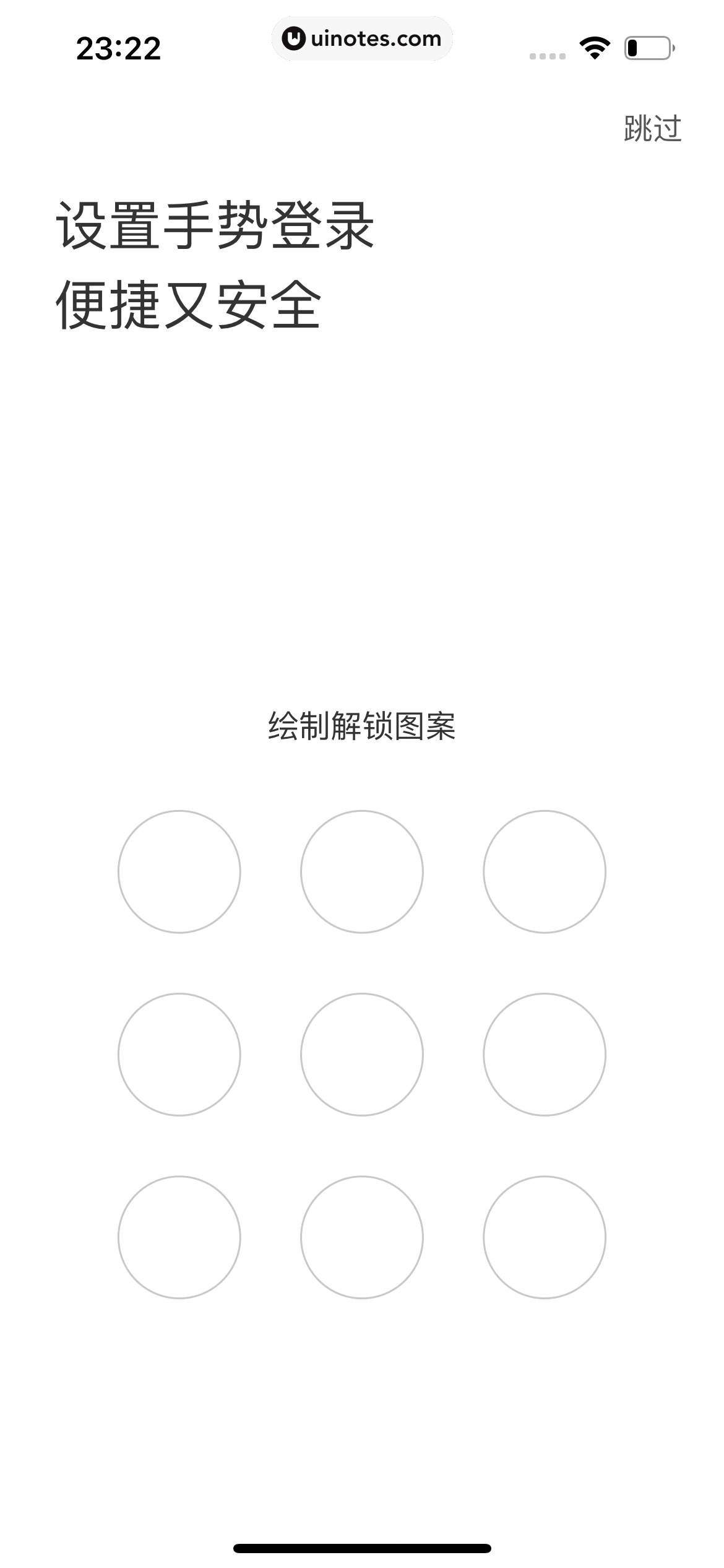 中国农业银行 App 截图 019 - UI Notes