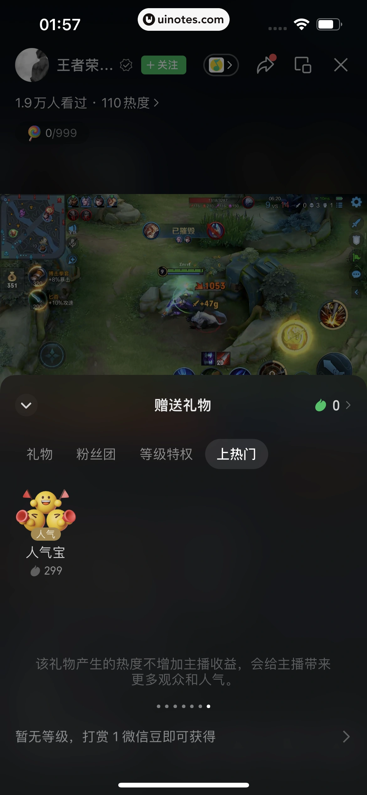 微信 App 截图 233 - UI Notes
