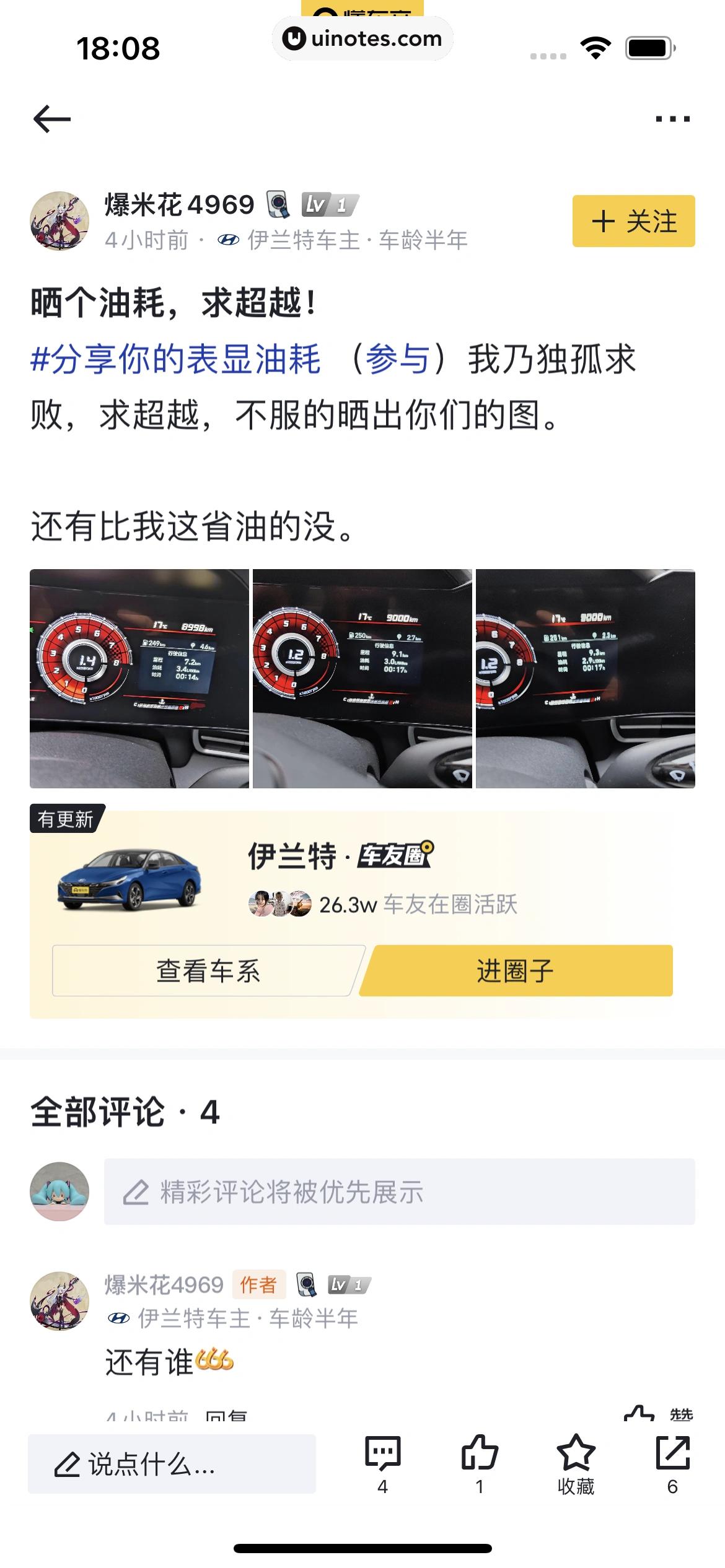 懂车帝 App 截图 352 - UI Notes