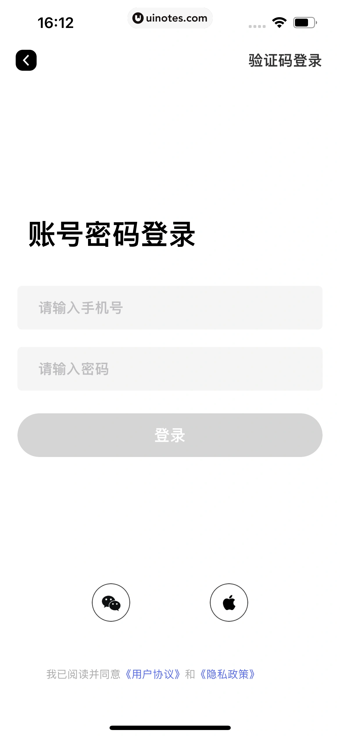 恋知道 App 截图 017 - UI Notes