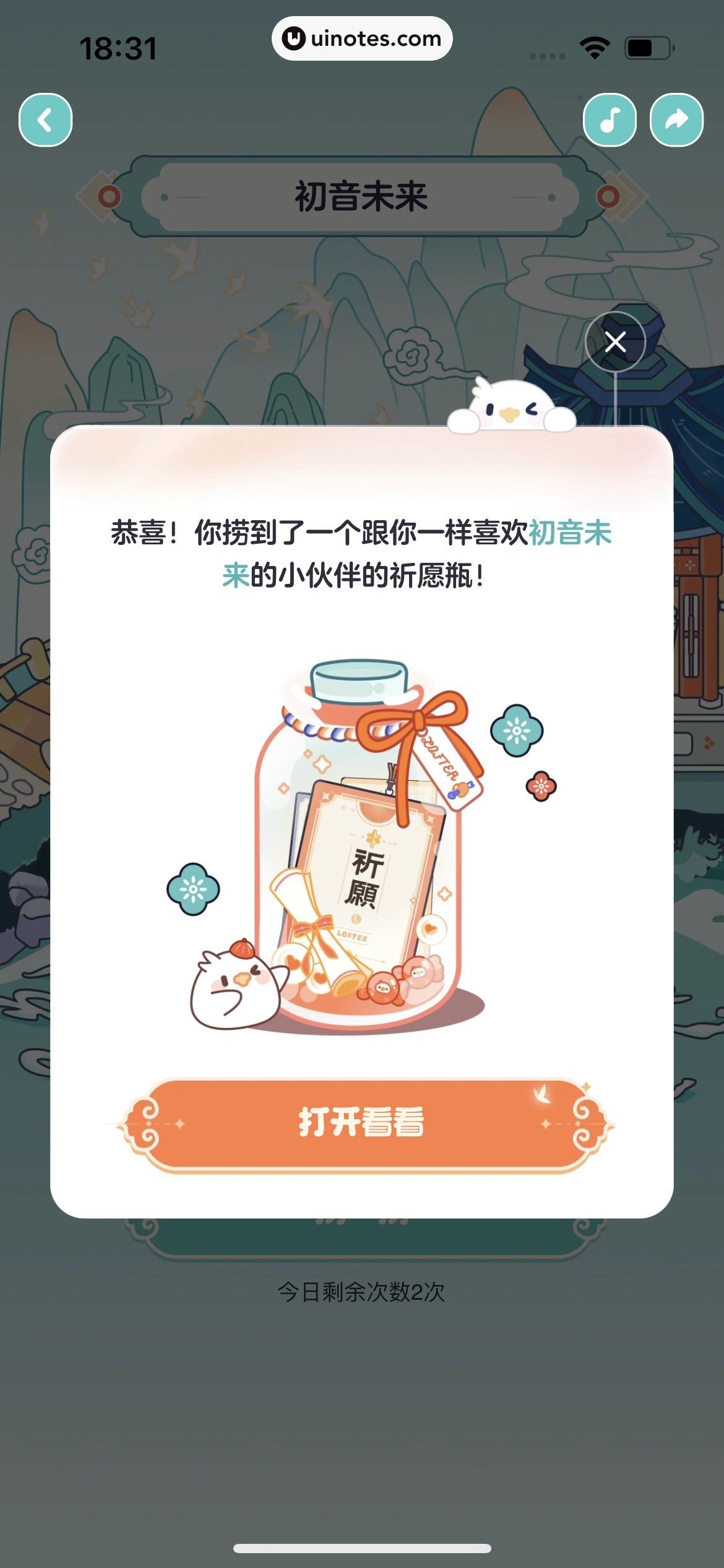 网易LOFTER App 截图 746 - UI Notes