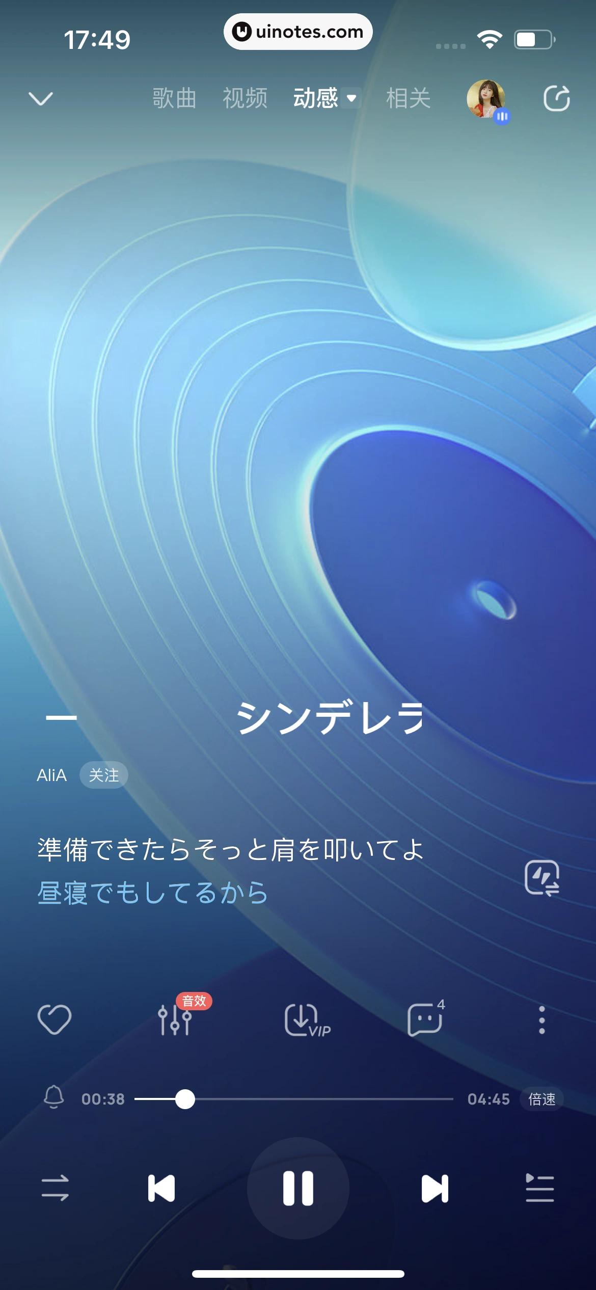 酷狗音乐 App 截图 081 - UI Notes
