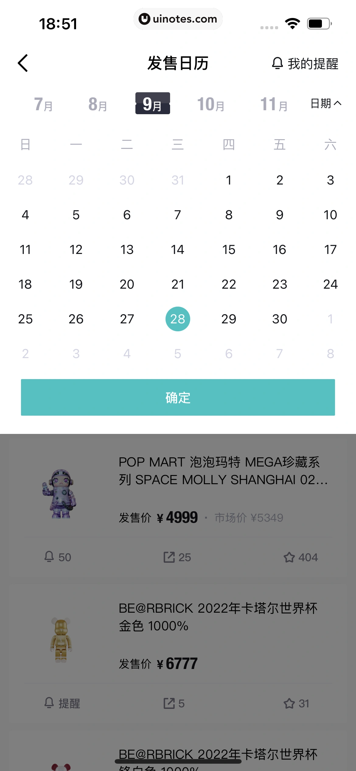 得物 App 截图 470 - UI Notes