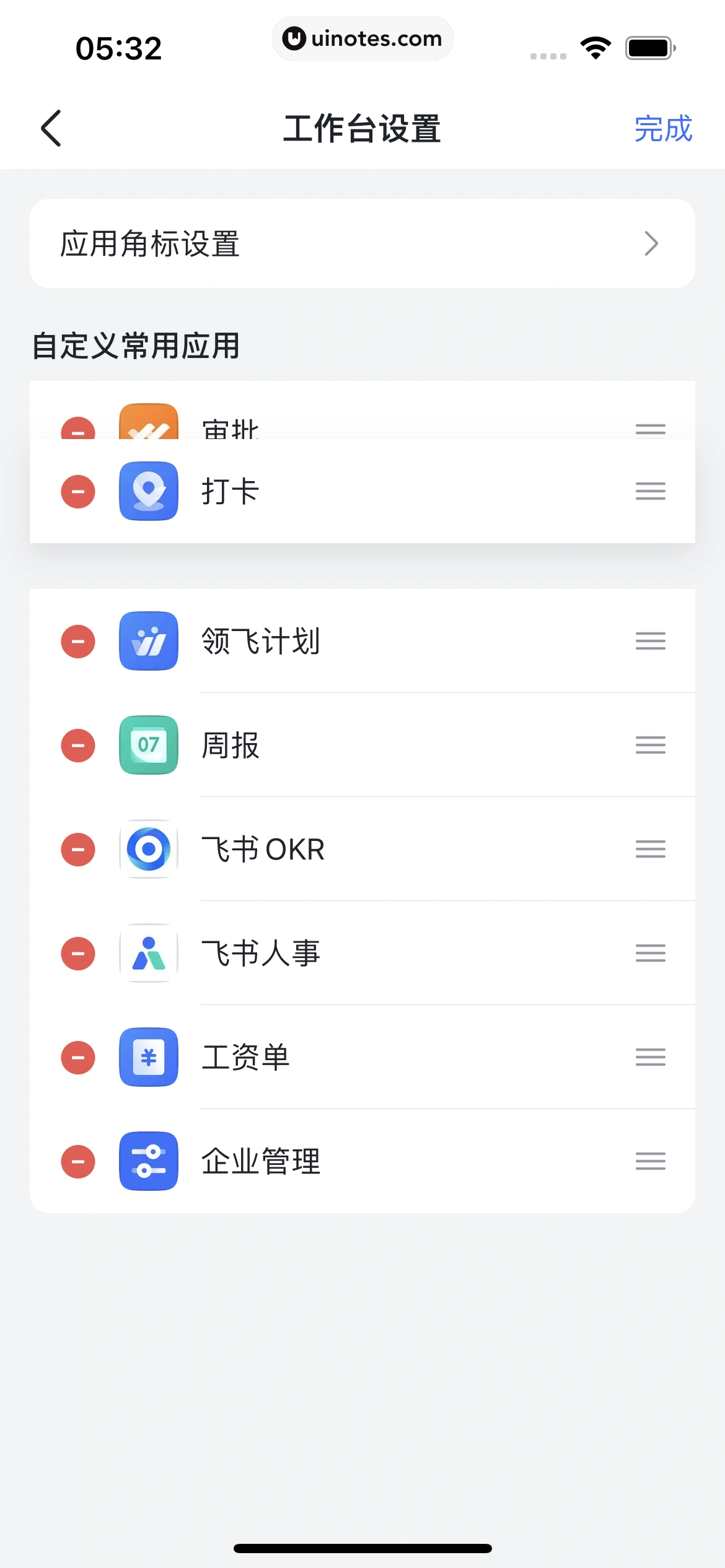 飞书 App 截图 139 - UI Notes