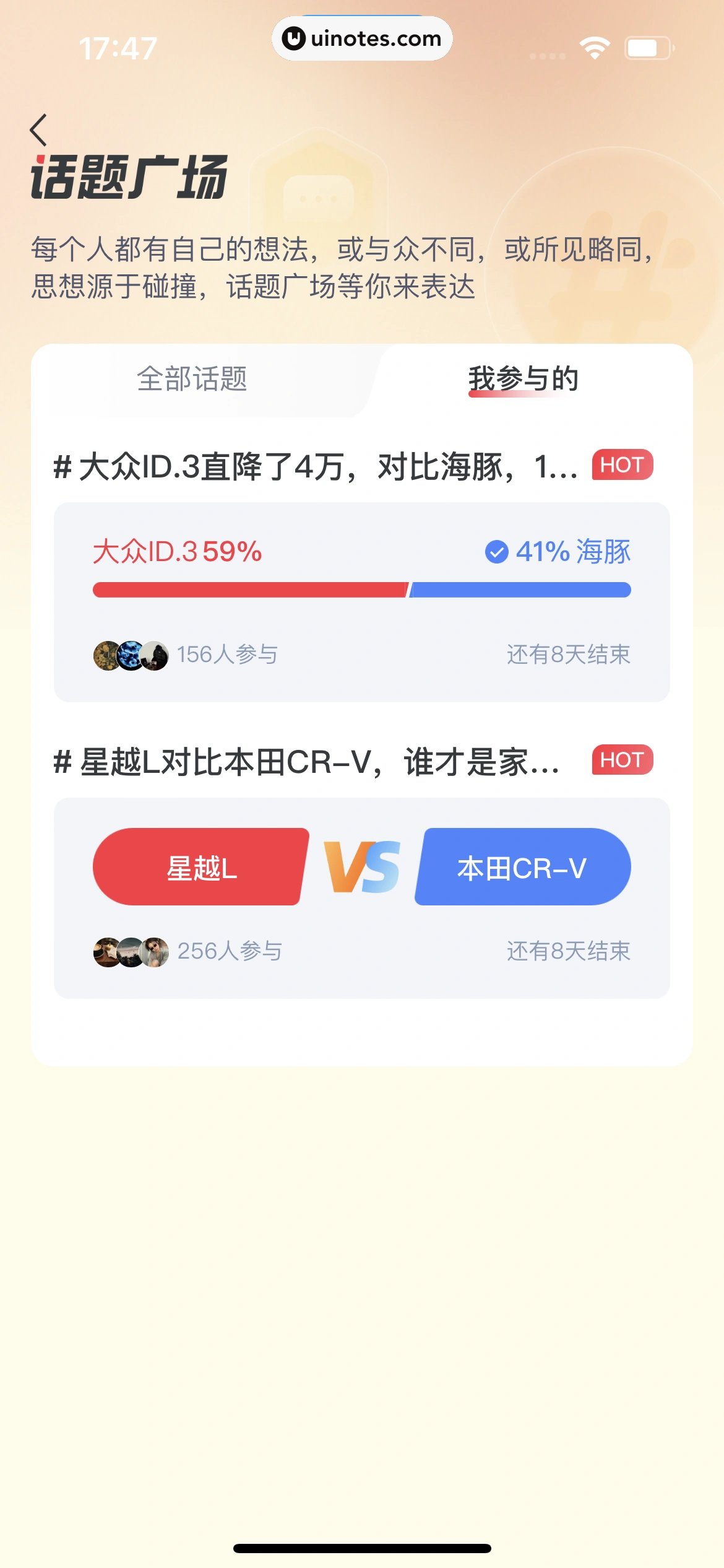 驾考宝典 App 截图 651 - UI Notes