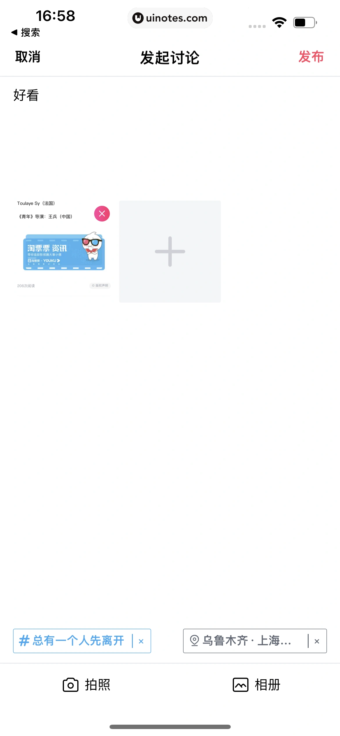 淘票票 App 截图 095 - UI Notes
