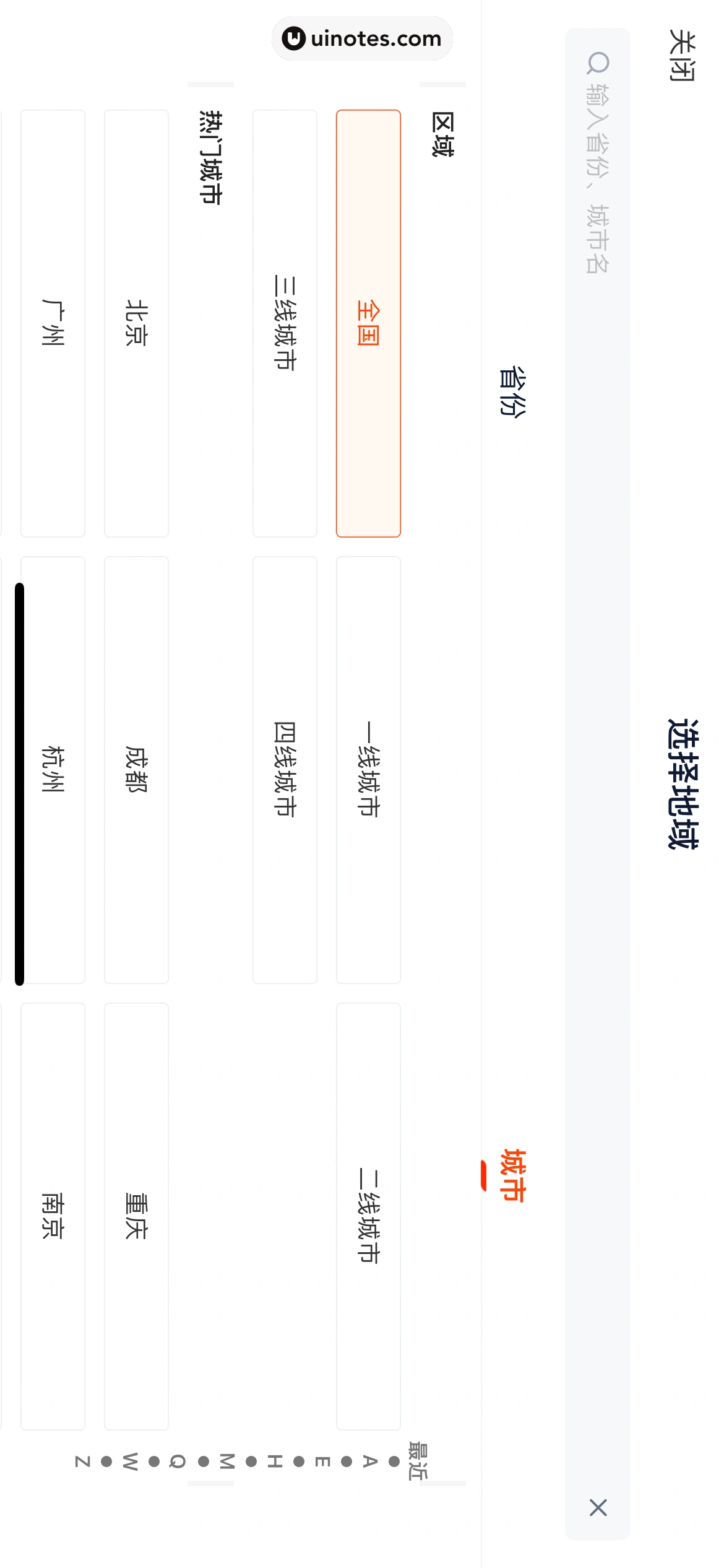 灯塔专业版 App 截图 036 - UI Notes