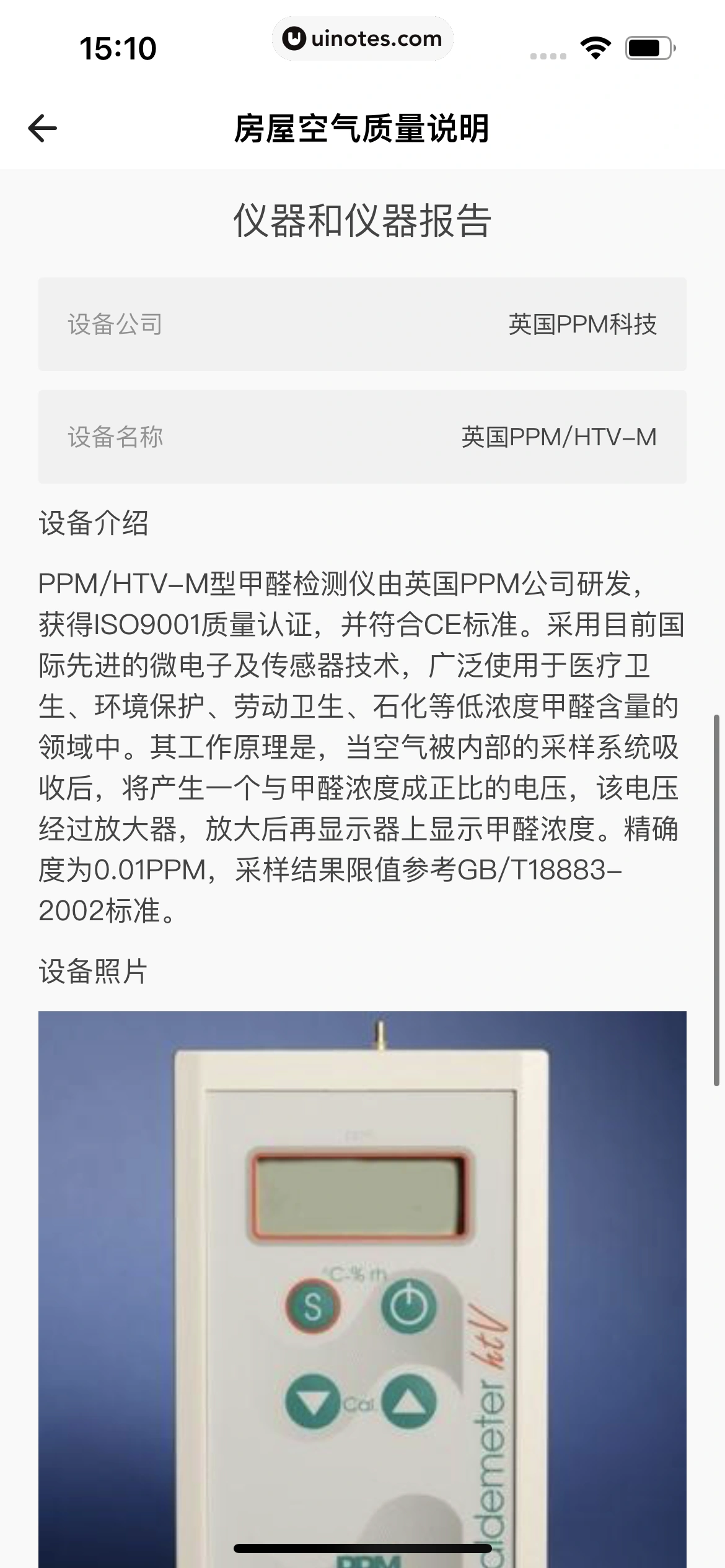 自如 App 截图 200 - UI Notes