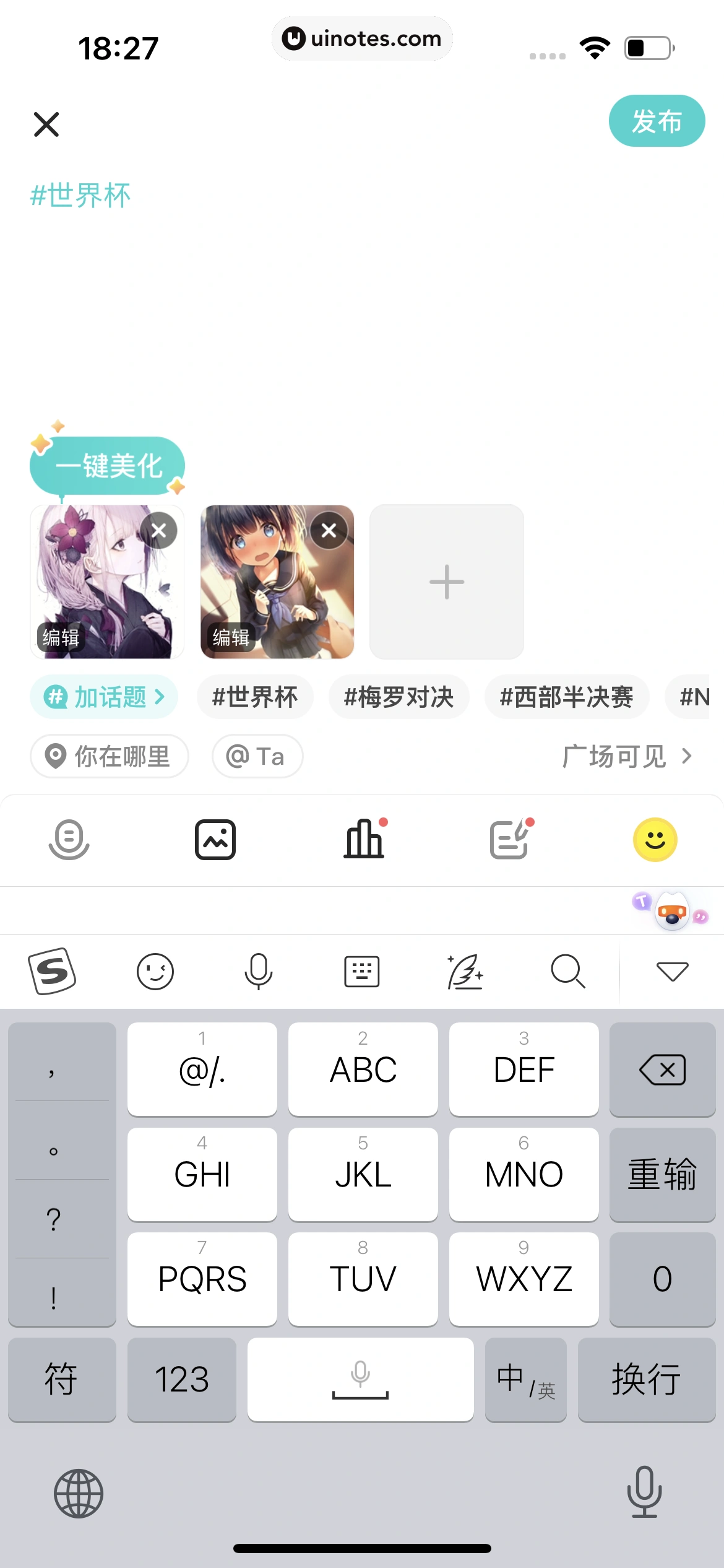 Soul App 截图 337 - UI Notes