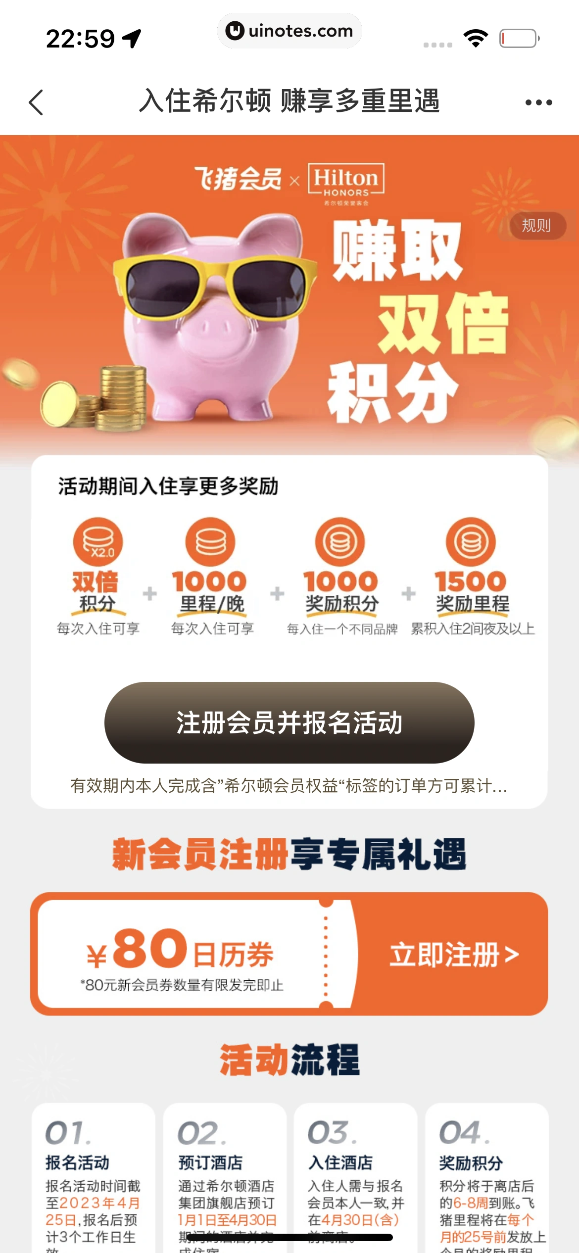 飞猪旅行 App 截图 677 - UI Notes