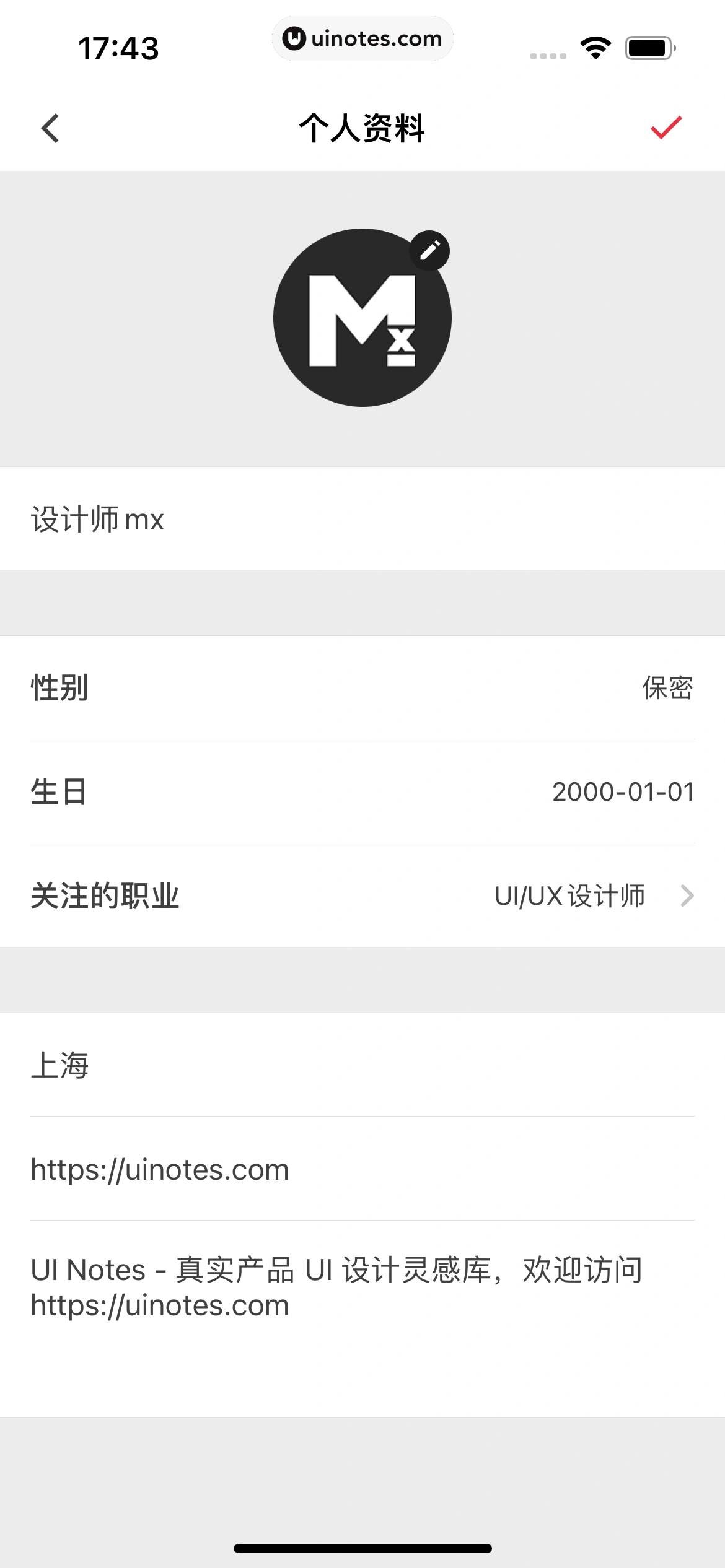 花瓣 App 截图 080 - UI Notes