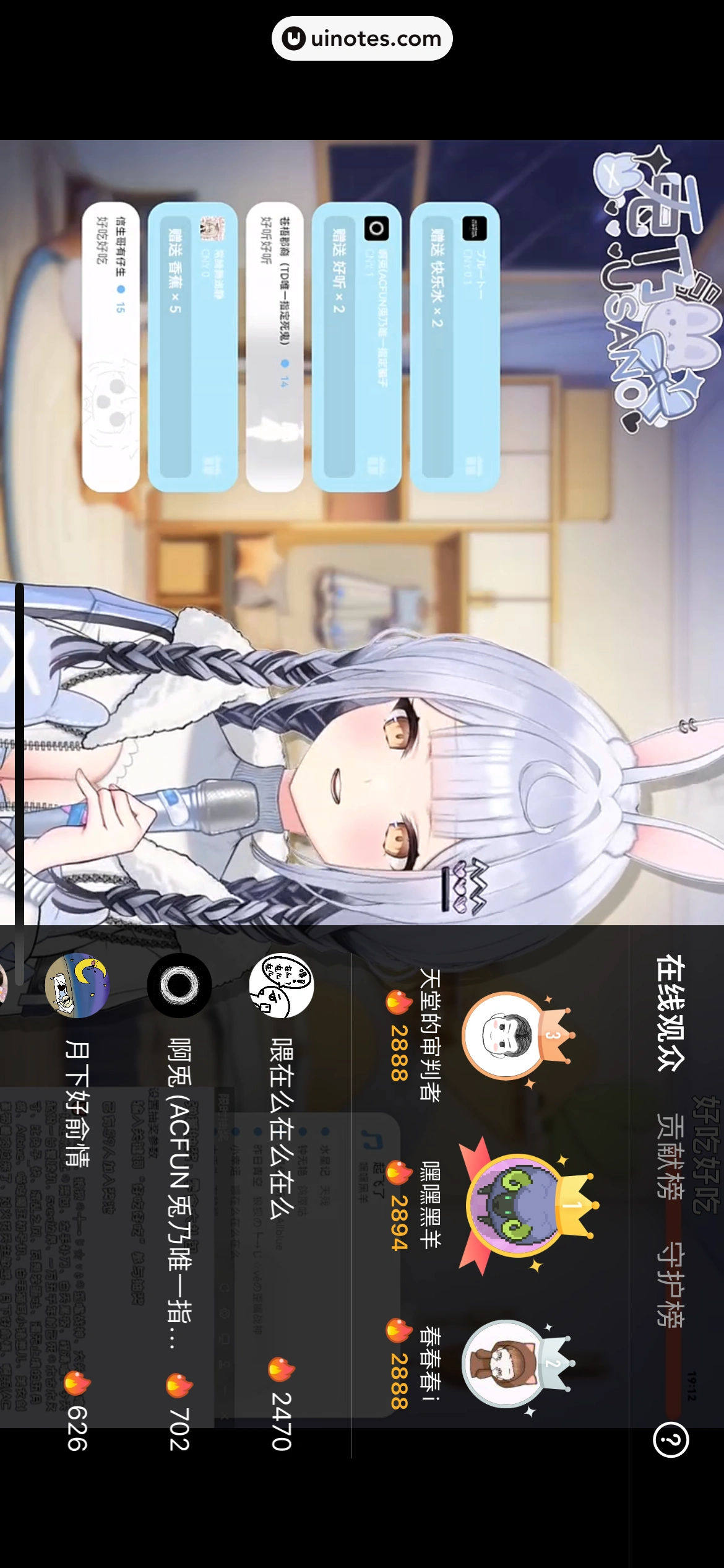 AcFun App 截图 265 - UI Notes