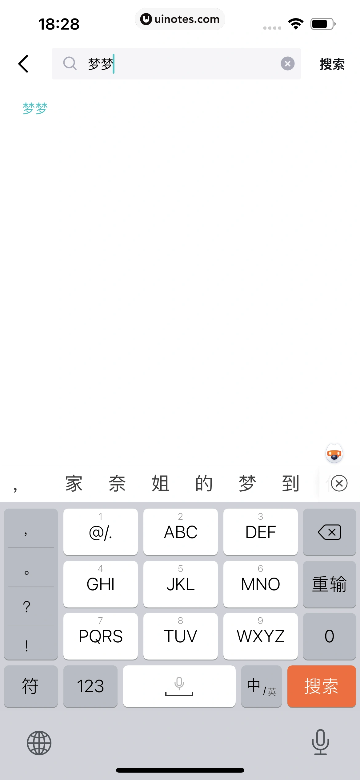 得物 App 截图 252 - UI Notes