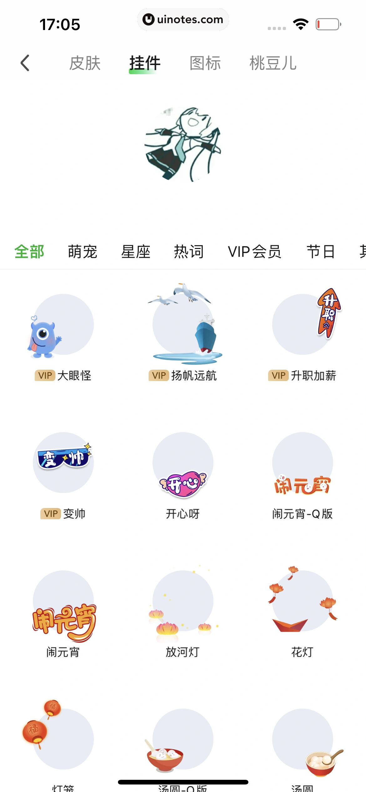 爱奇艺 App 截图 919 - UI Notes