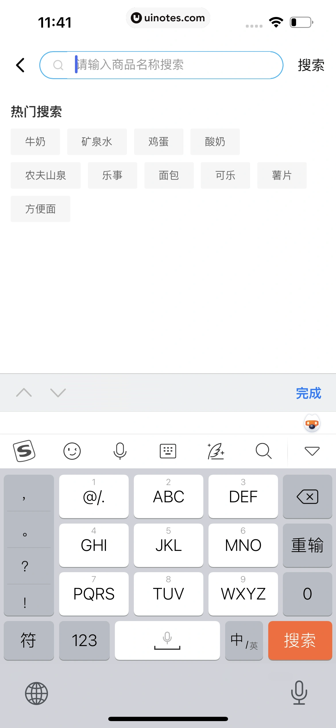饿了么 App 截图 269 - UI Notes