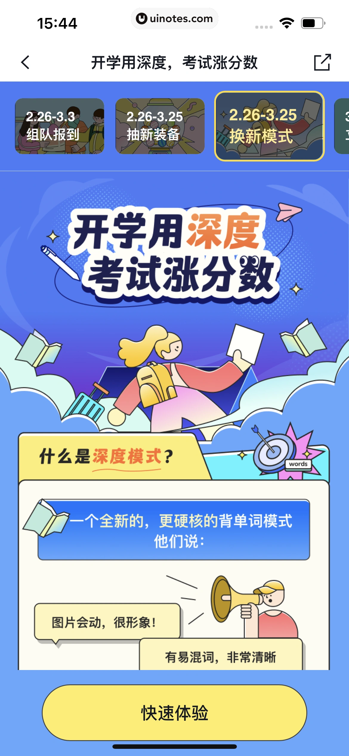 百词斩 App 截图 042 - UI Notes