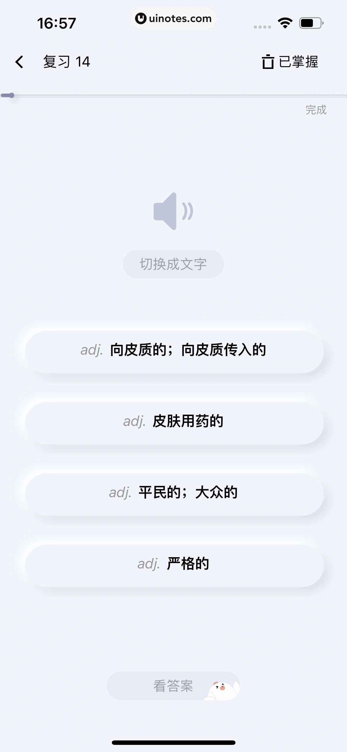 百度翻译 App 截图 210 - UI Notes