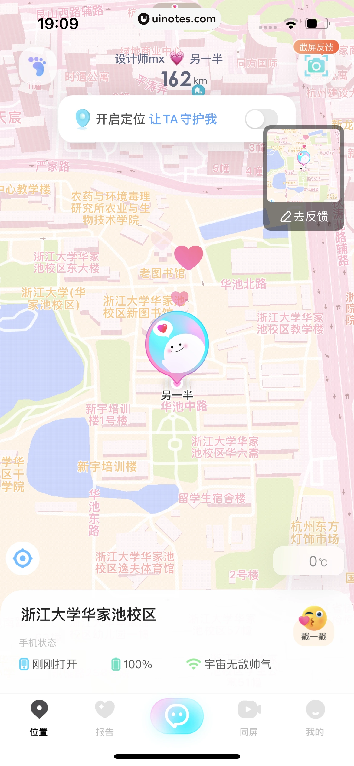 Bind App 截图 025 - UI Notes