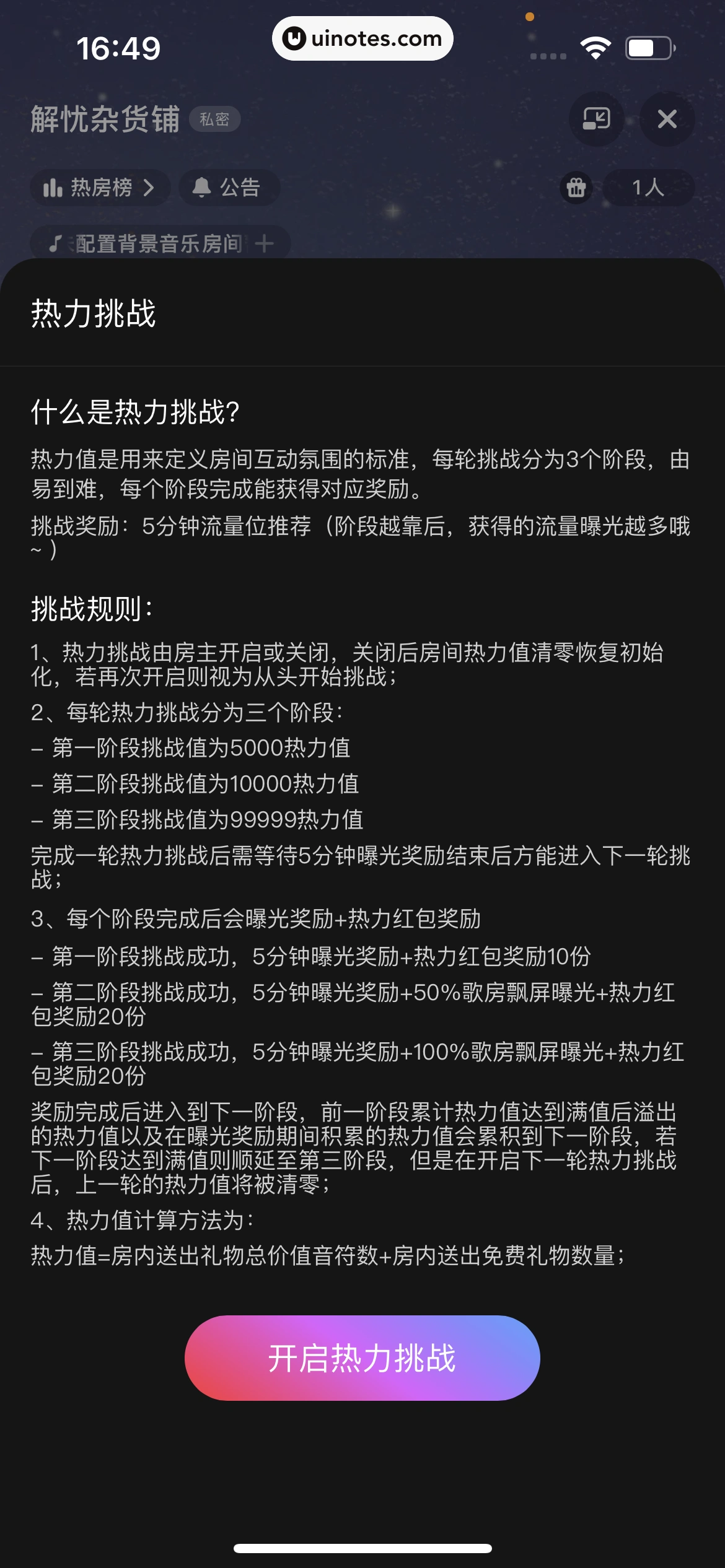 网易云音乐 App 截图 0629 - UI Notes