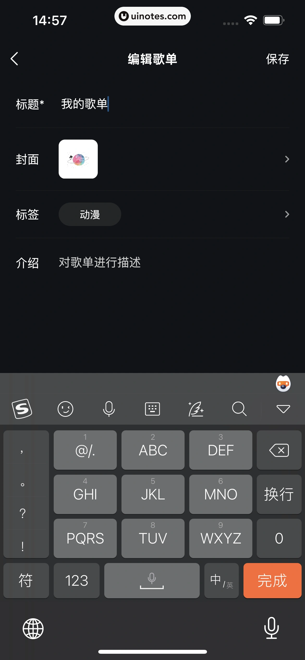 波点音乐 App 截图 291 - UI Notes