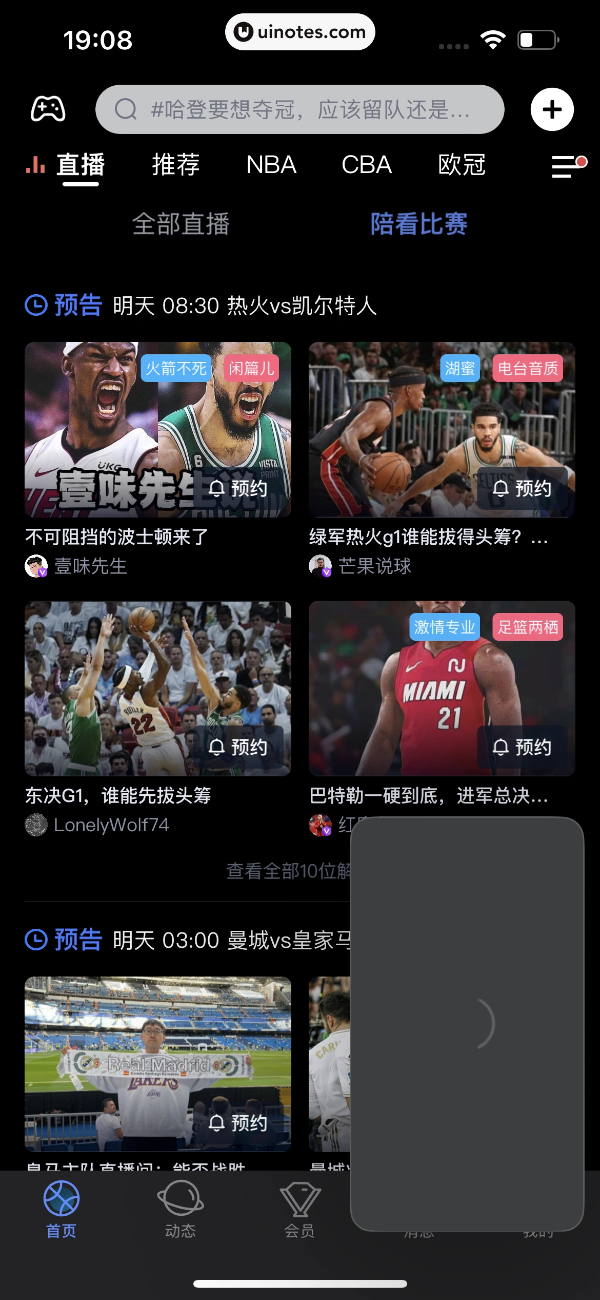 腾讯体育 App 截图 405 - UI Notes
