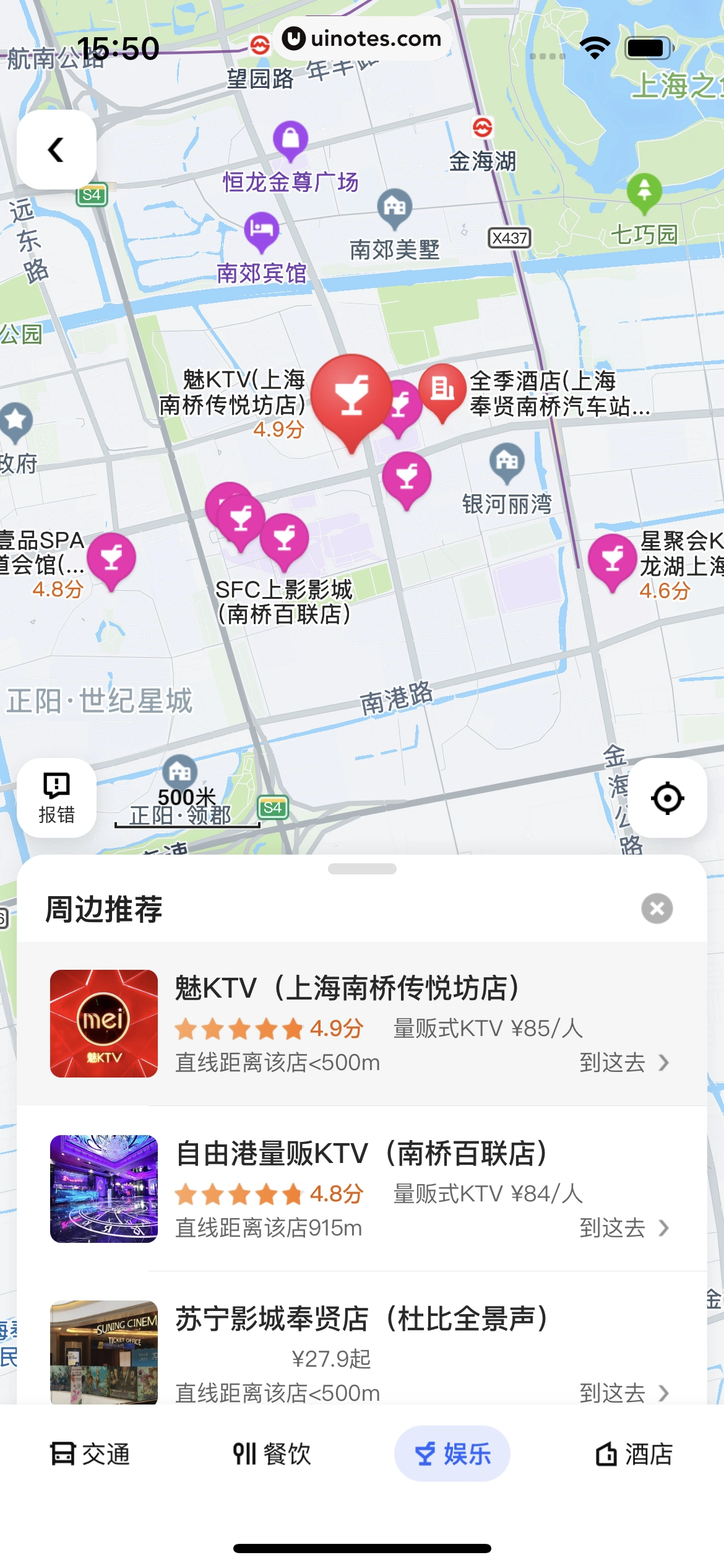 美团 App 截图 0336 - UI Notes
