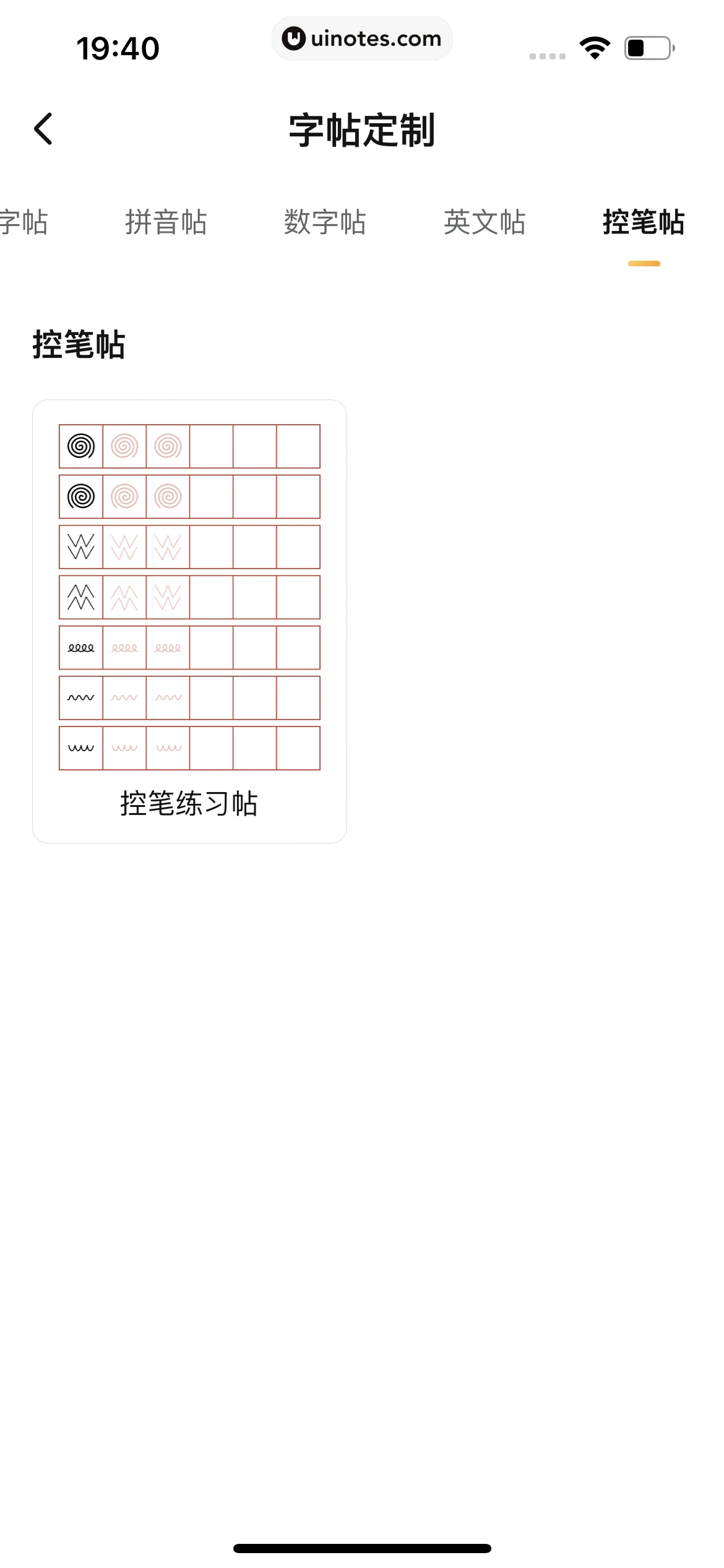 作业帮 App 截图 639 - UI Notes