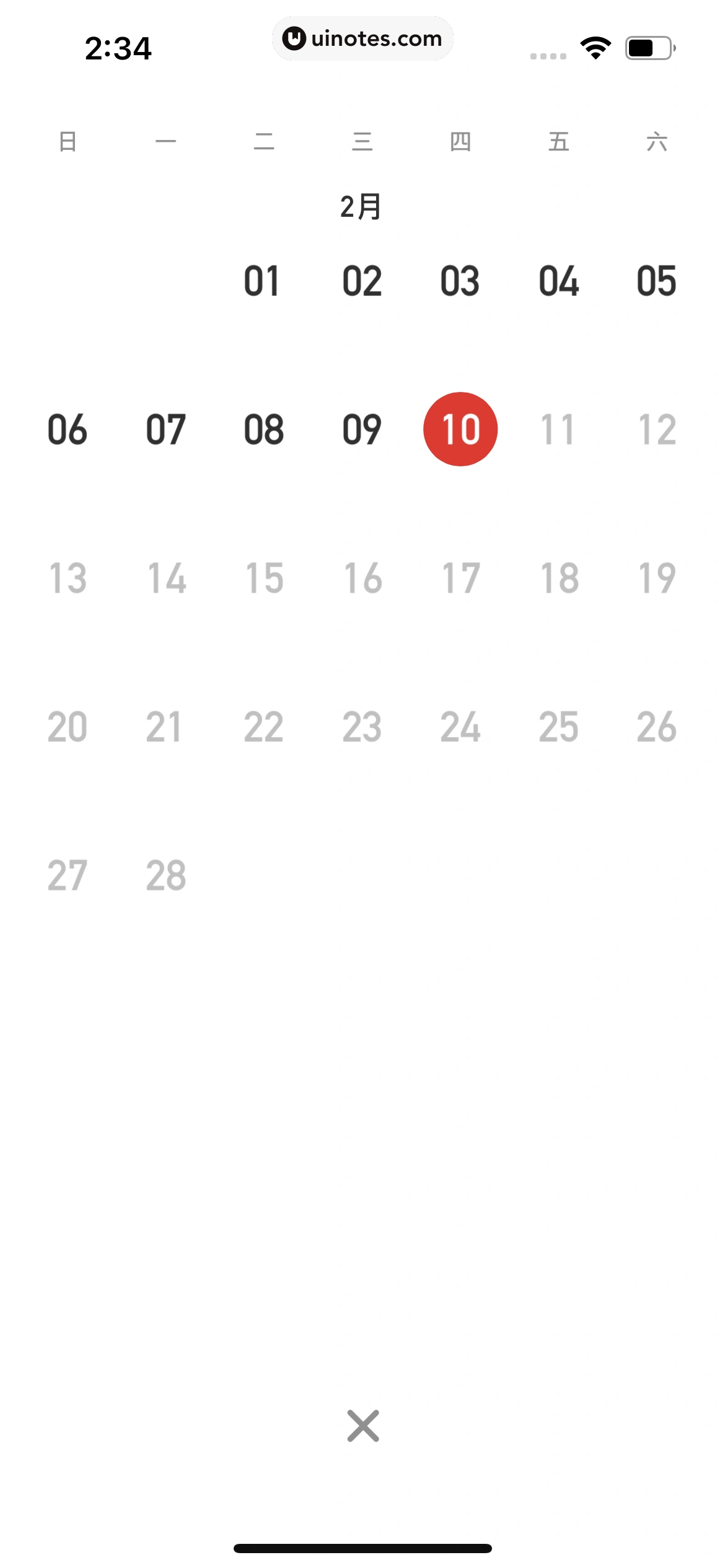 虎嗅 App 截图 032 - UI Notes