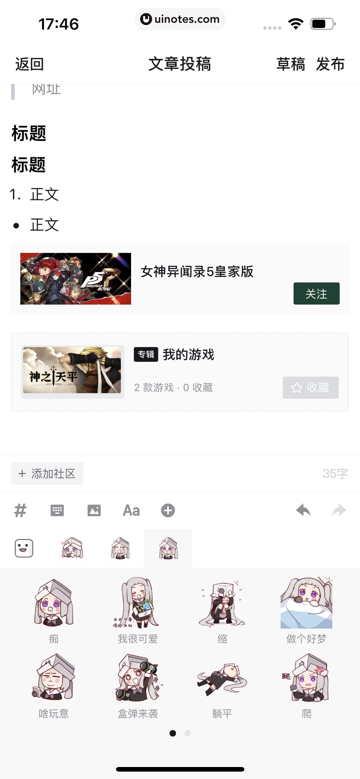 小黑盒 App 截图 191 - UI Notes