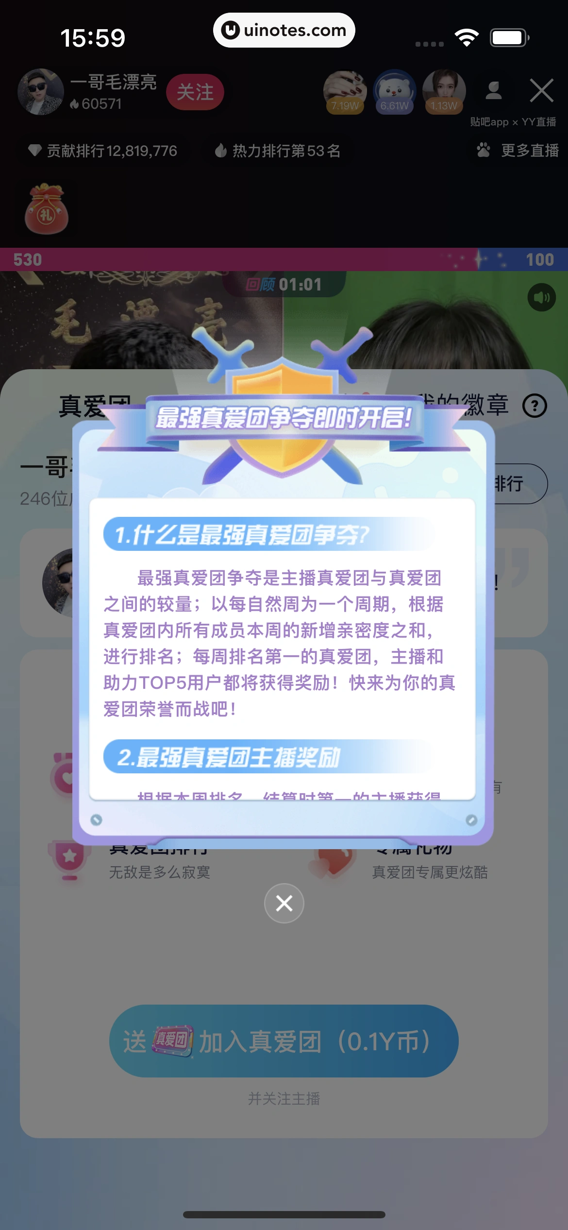百度贴吧 App 截图 072 - UI Notes