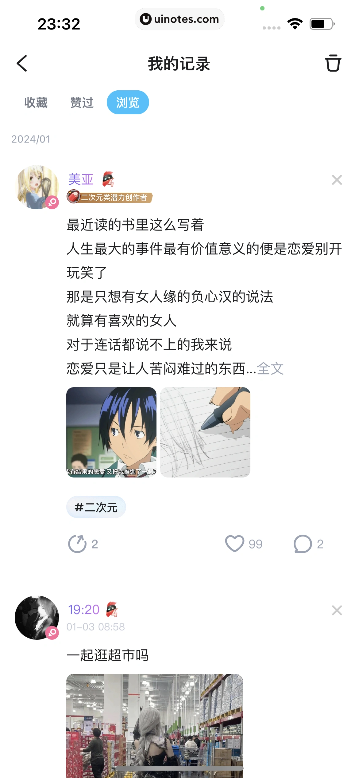 TT语音 App 截图 654 - UI Notes