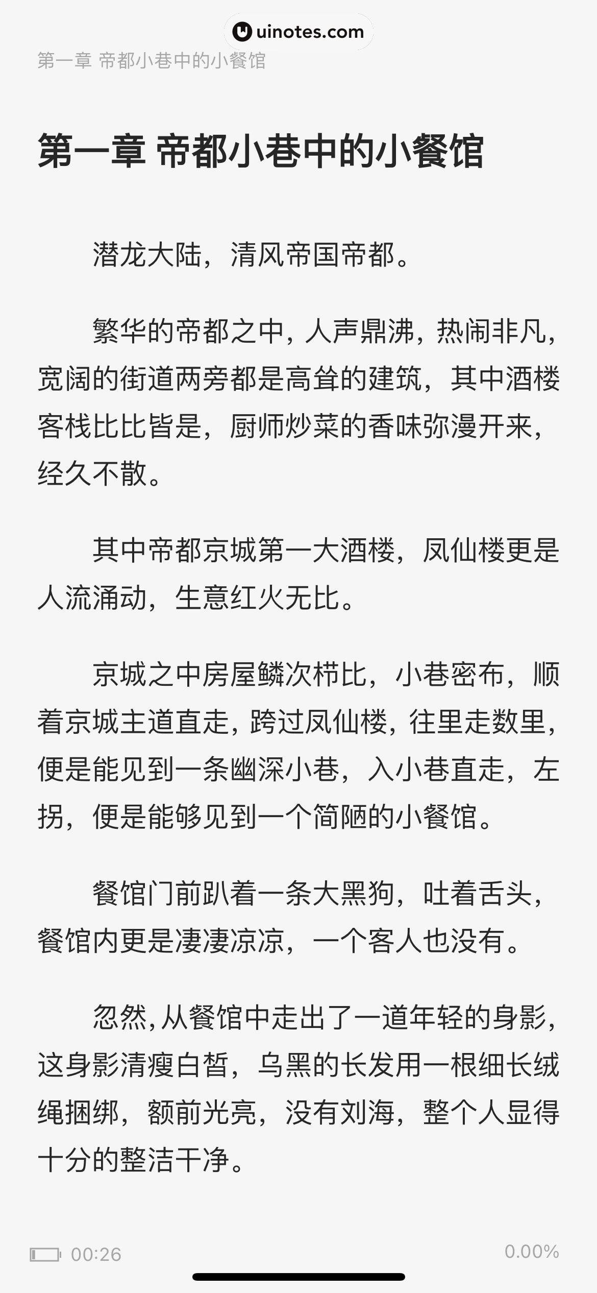 腾讯视频 App 截图 0737 - UI Notes