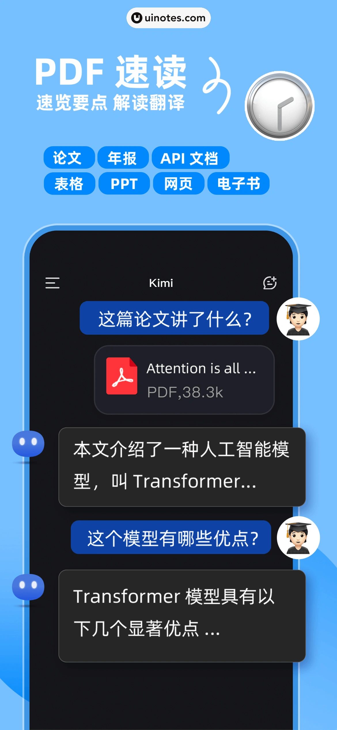 Kimi智能助手 App 截图 005 - UI Notes