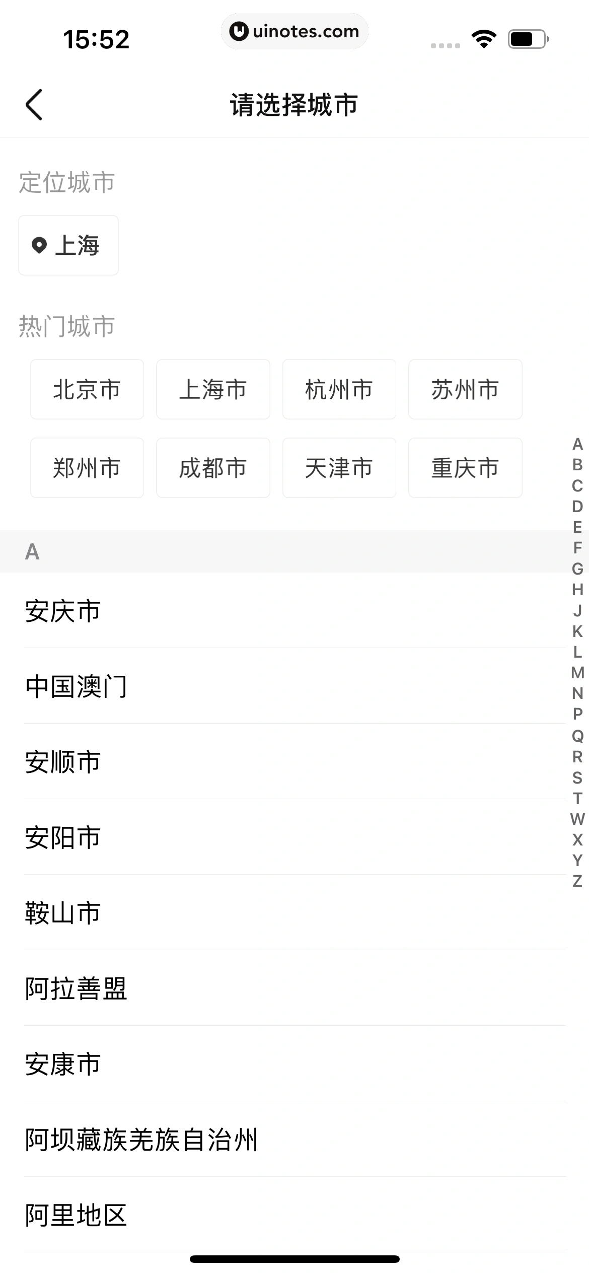 车点点 App 截图 038 - UI Notes