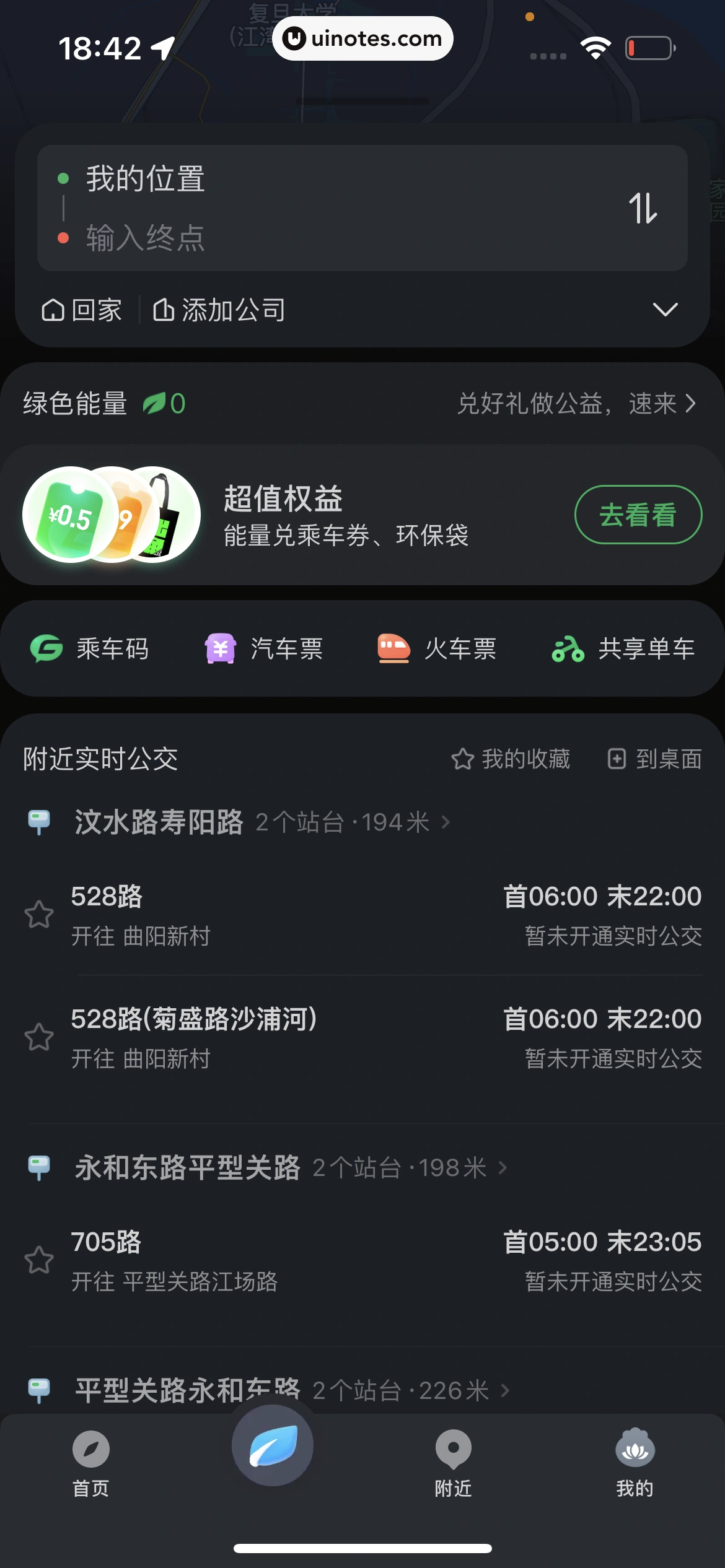 腾讯地图 App 截图 416 - UI Notes