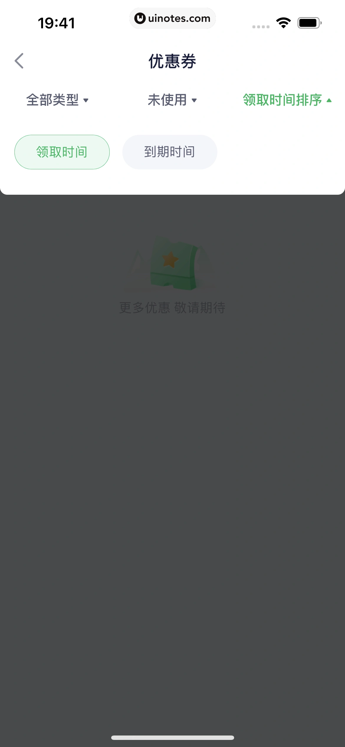 360借条 App 截图 058 - UI Notes