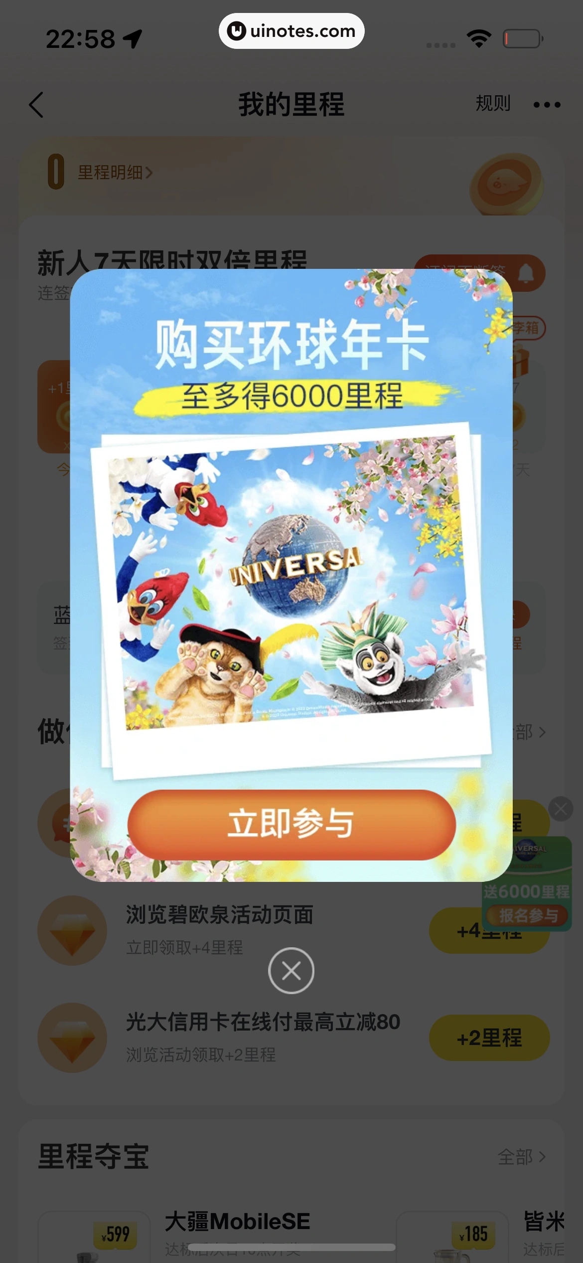 飞猪旅行 App 截图 660 - UI Notes