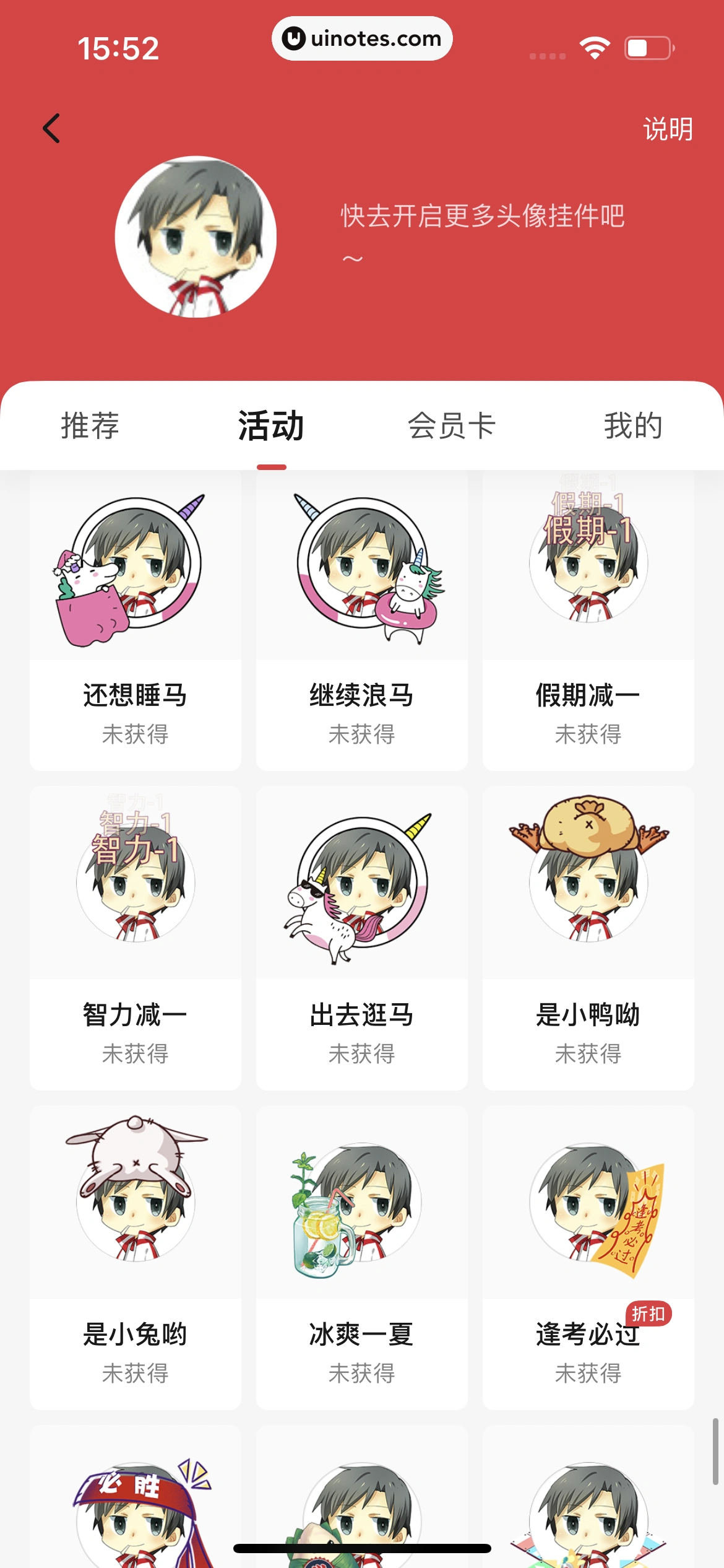 起点读书 App 截图 320 - UI Notes