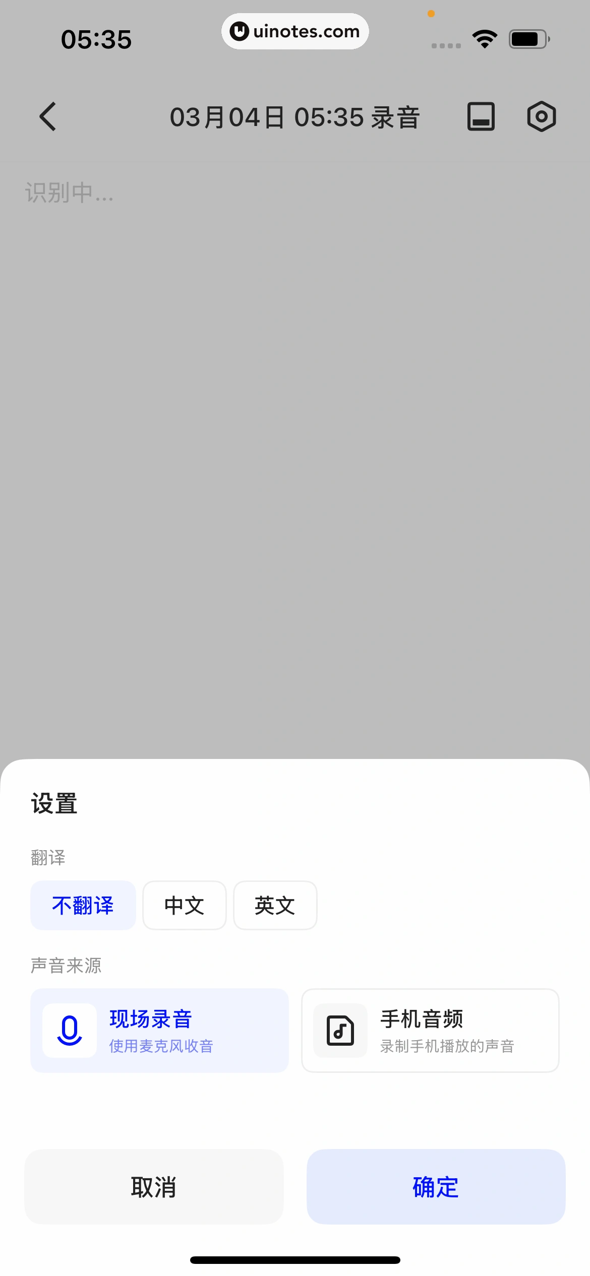 千问 App 截图 213 - UI Notes