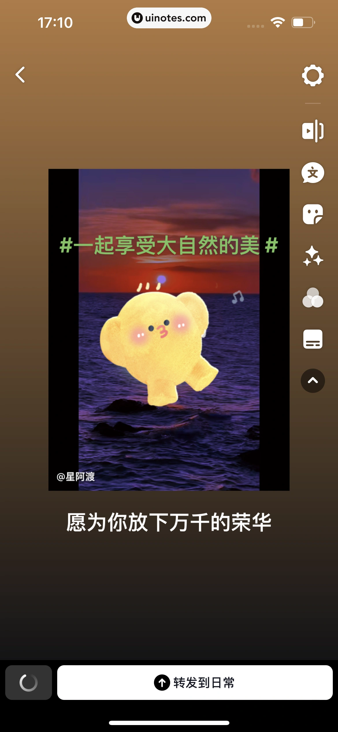 抖音 App 截图 075 - UI Notes