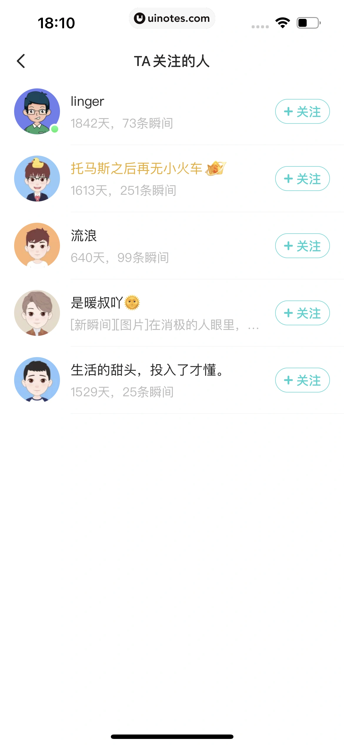 Soul App 截图 216 - UI Notes