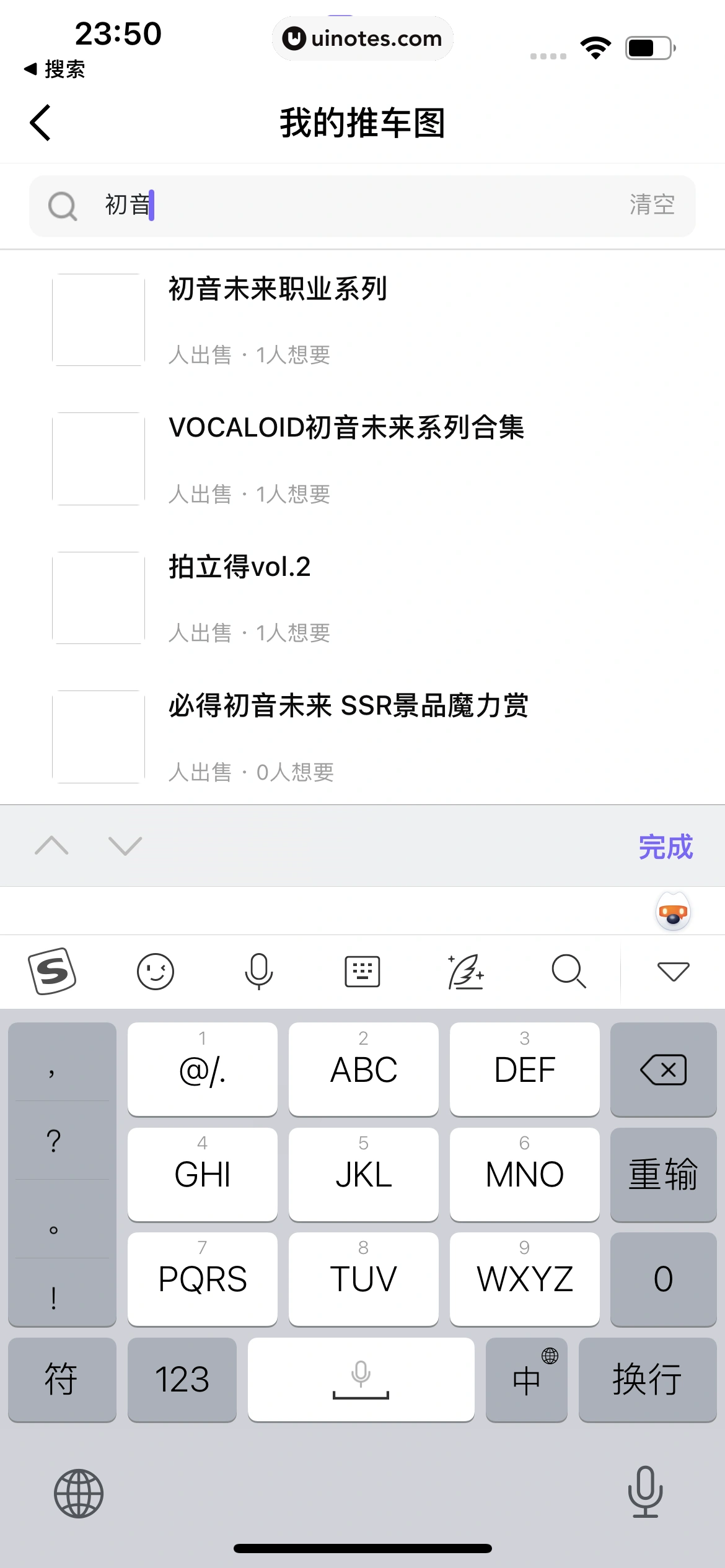 千岛 App 截图 224 - UI Notes